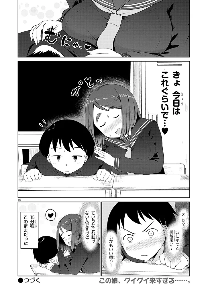 Jimikona Mitsuba-san ga Boku wo Yuuwaku suru Chap 2 - Next Chap 3