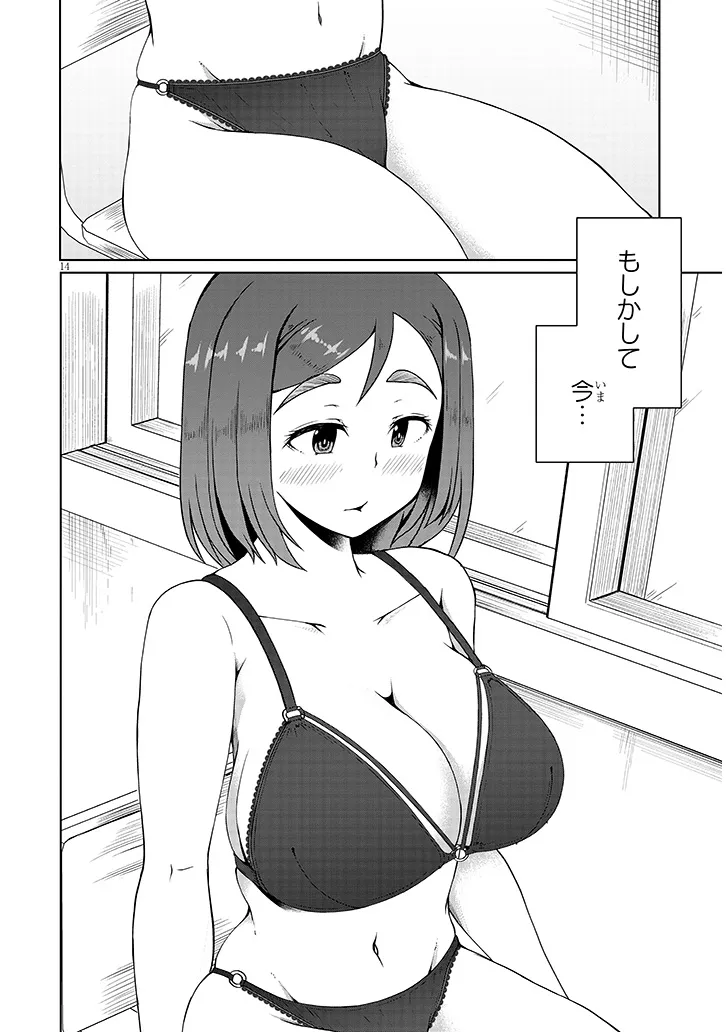 Jimikona Mitsuba-san ga Boku wo Yuuwaku suru Chap 2 - Next Chap 3