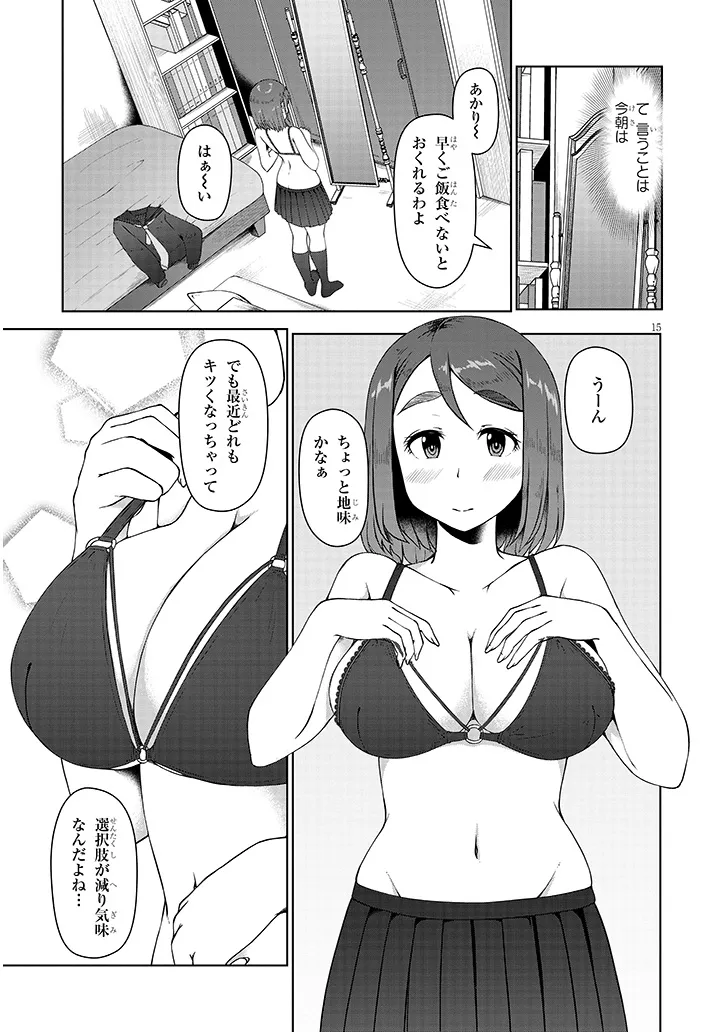 Jimikona Mitsuba-san ga Boku wo Yuuwaku suru Chap 2 - Next Chap 3