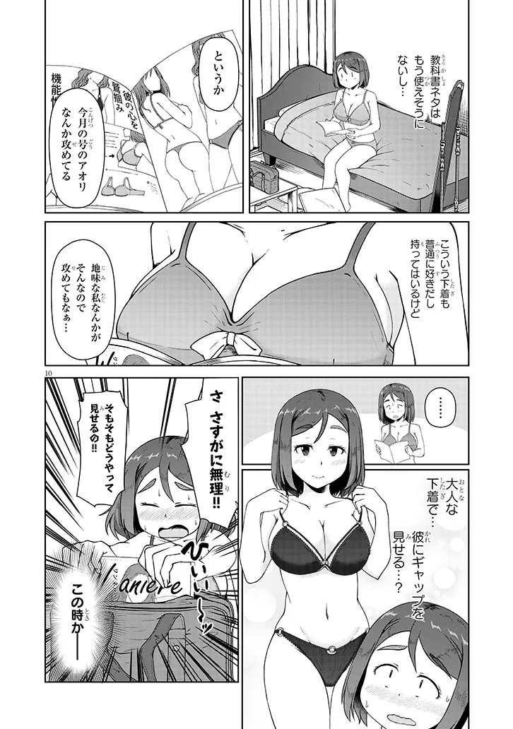 Jimikona Mitsuba-san ga Boku wo Yuuwaku suru Chap 2 - Next Chap 3