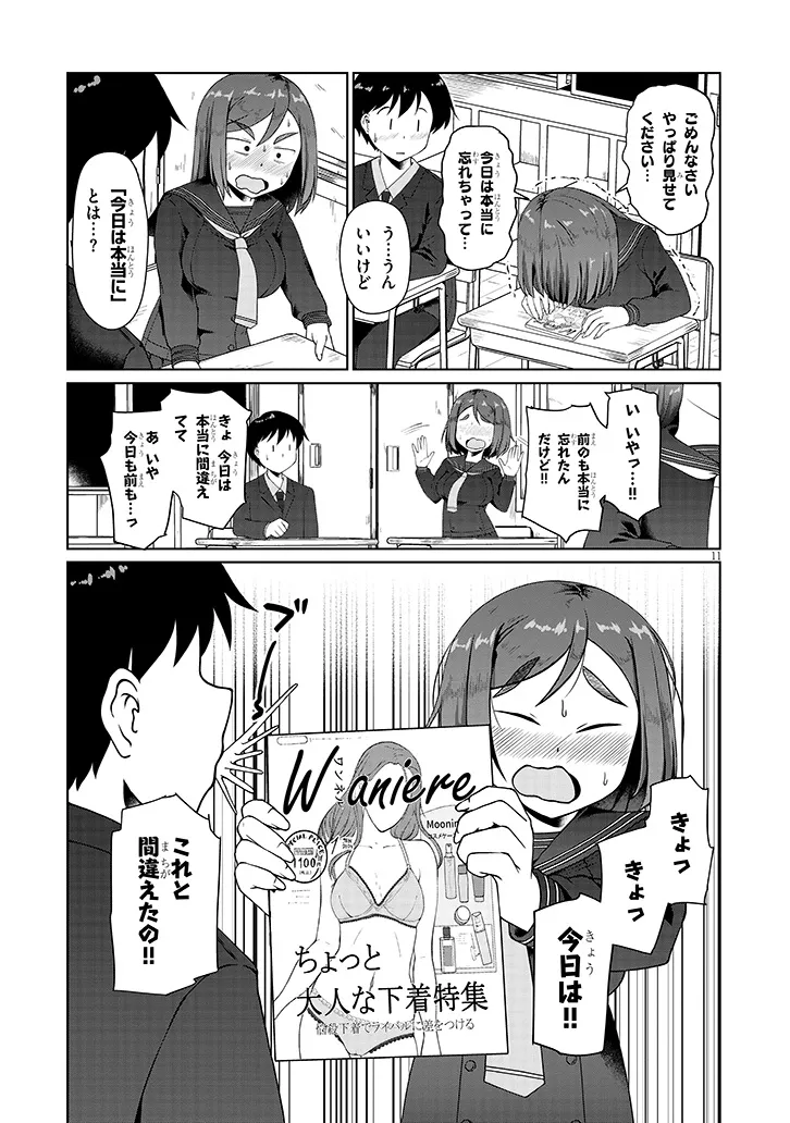 Jimikona Mitsuba-san ga Boku wo Yuuwaku suru Chap 2 - Next Chap 3