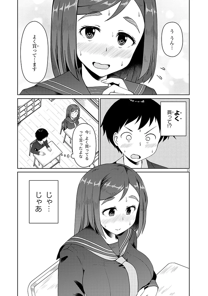 Jimikona Mitsuba-san ga Boku wo Yuuwaku suru Chap 2 - Next Chap 3