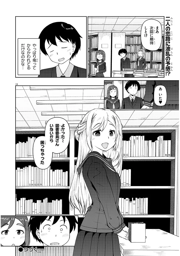 Jimikona Mitsuba-san ga Boku wo Yuuwaku suru Chap 3 - Next Chap 4
