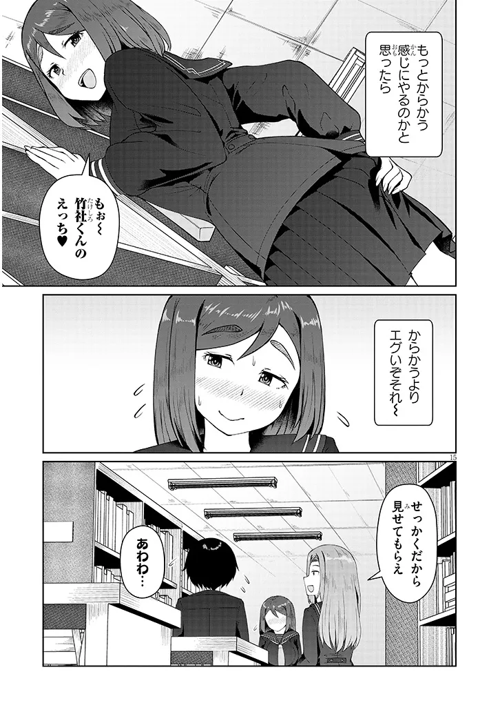 Jimikona Mitsuba-san ga Boku wo Yuuwaku suru Chap 3 - Next Chap 4
