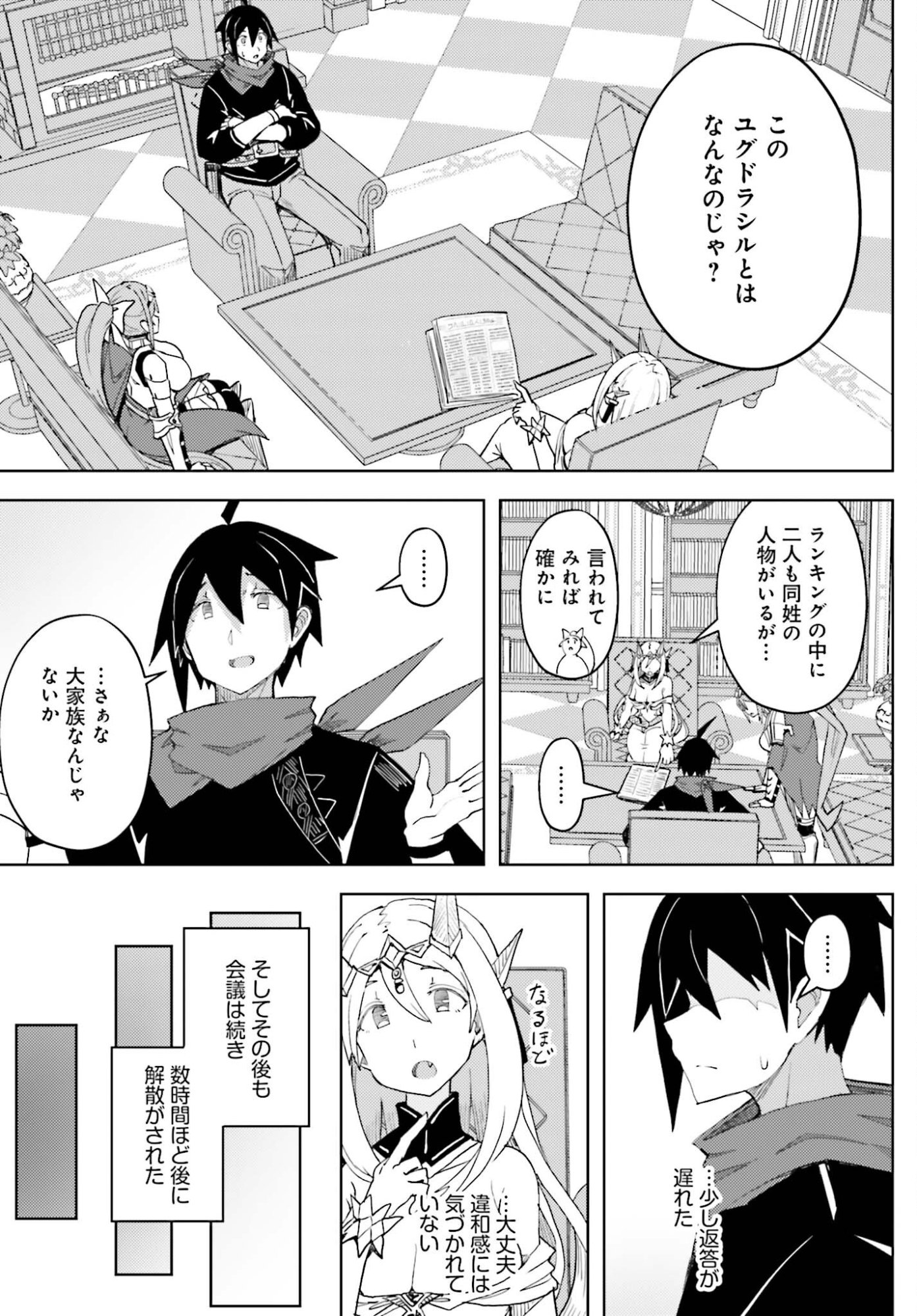 Jinmyaku Cheat de Hajimeru Hitomakase Eiyuutan Chap 38 - Next Chap 39