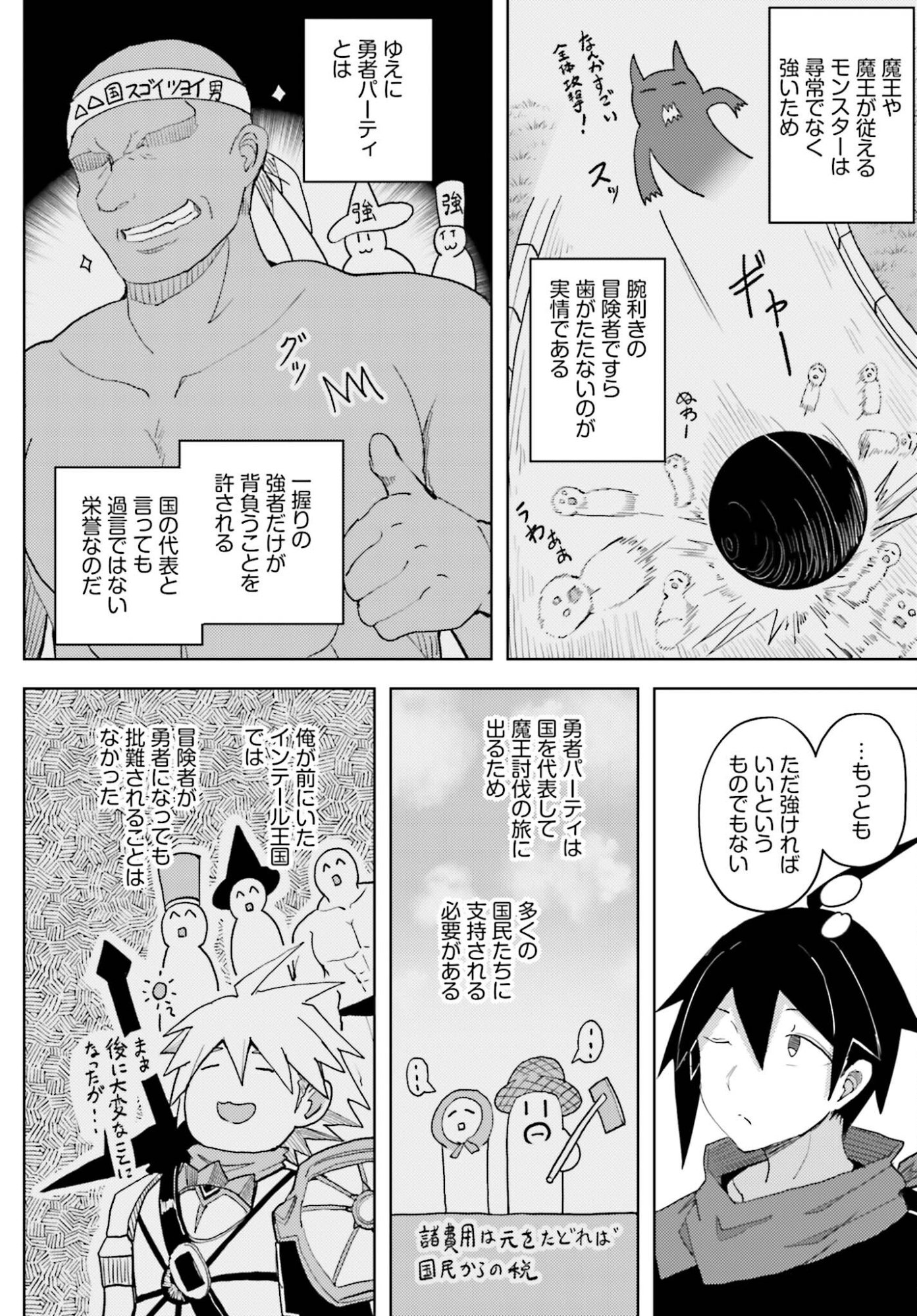 Jinmyaku Cheat de Hajimeru Hitomakase Eiyuutan Chap 38 - Next Chap 39