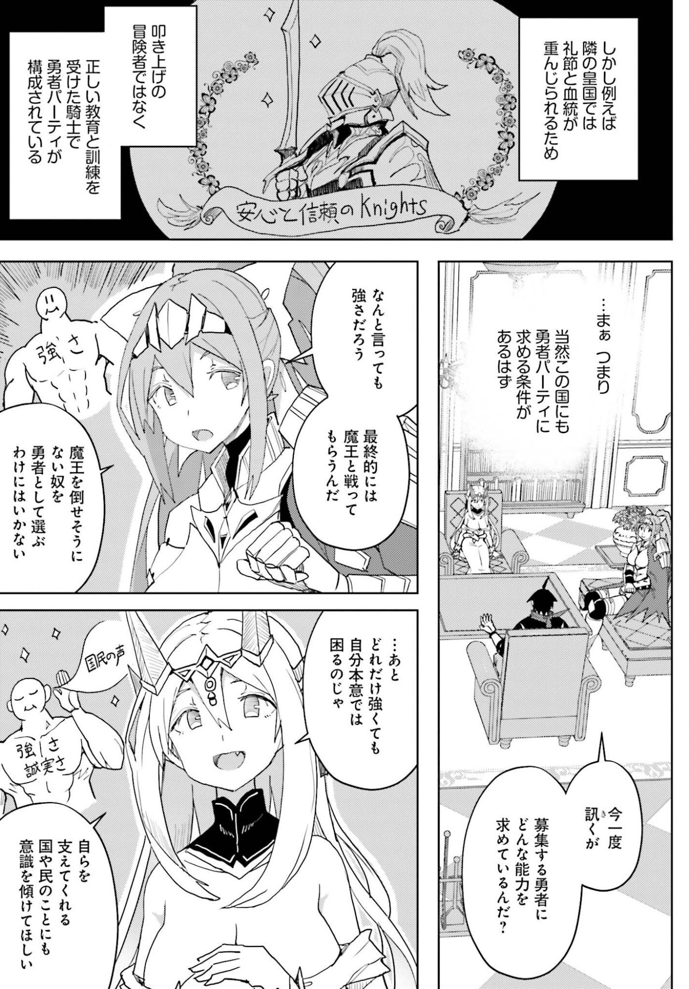 Jinmyaku Cheat de Hajimeru Hitomakase Eiyuutan Chap 38 - Next Chap 39