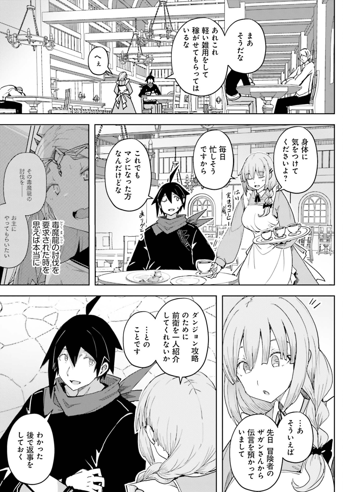 Jinmyaku Cheat de Hajimeru Hitomakase Eiyuutan Chap 38 - Next Chap 39