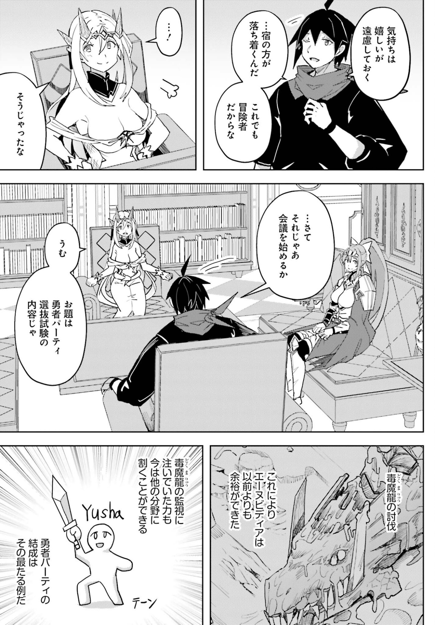 Jinmyaku Cheat de Hajimeru Hitomakase Eiyuutan Chap 38 - Next Chap 39