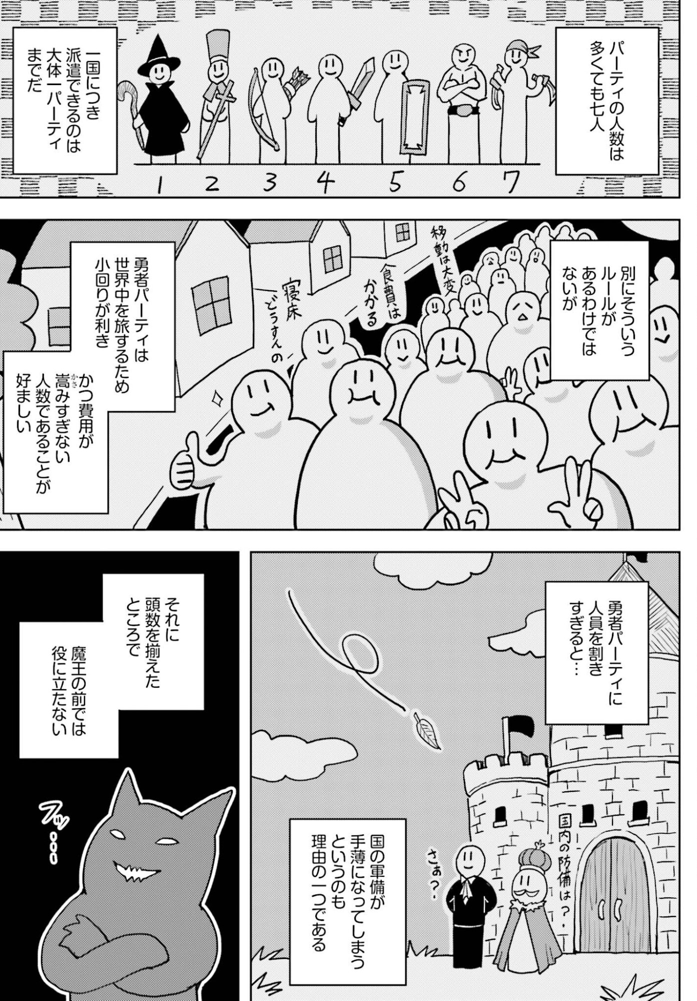 Jinmyaku Cheat de Hajimeru Hitomakase Eiyuutan Chap 38 - Next Chap 39