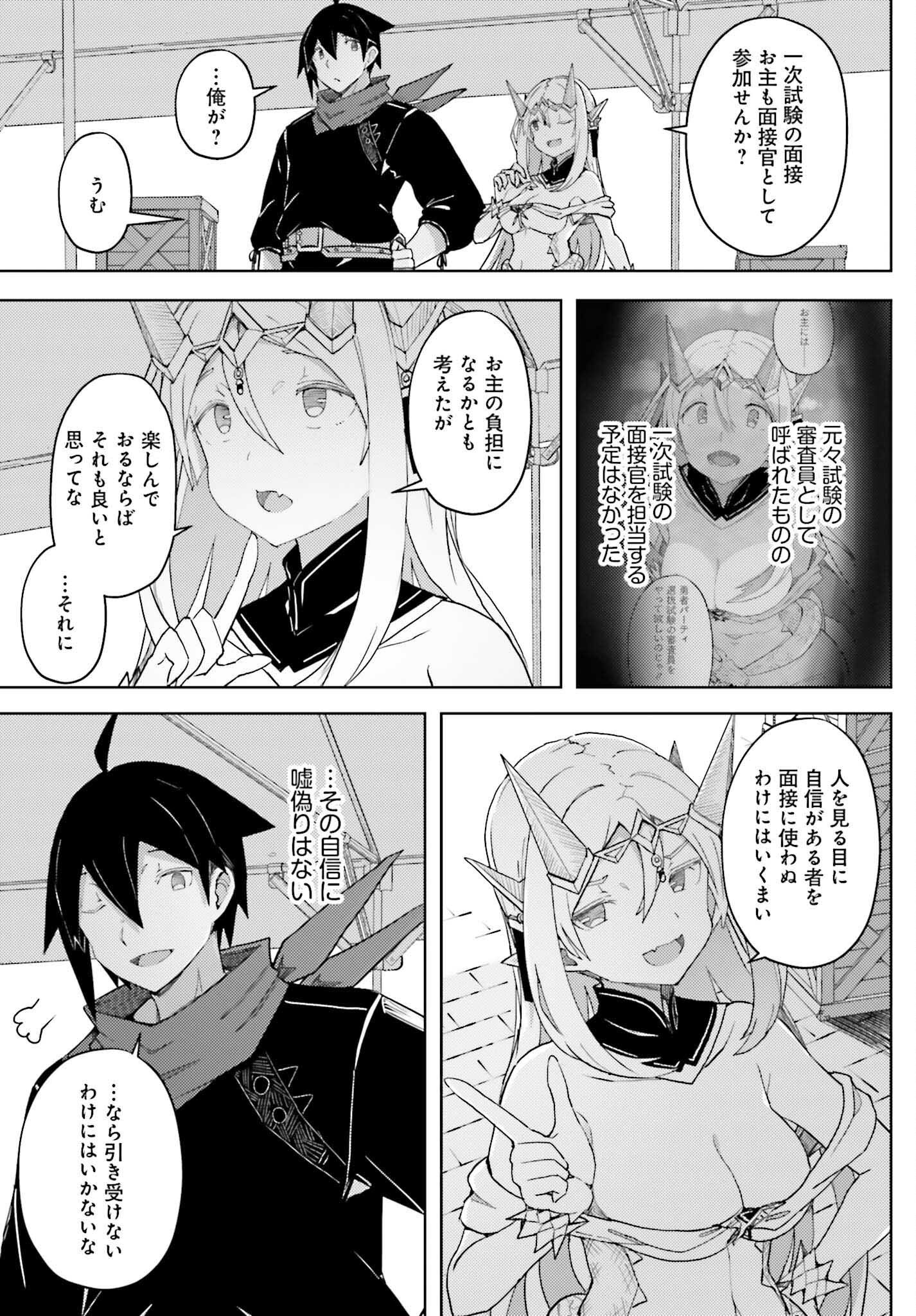 Jinmyaku Cheat de Hajimeru Hitomakase Eiyuutan Chap 34 - Next Chap 35