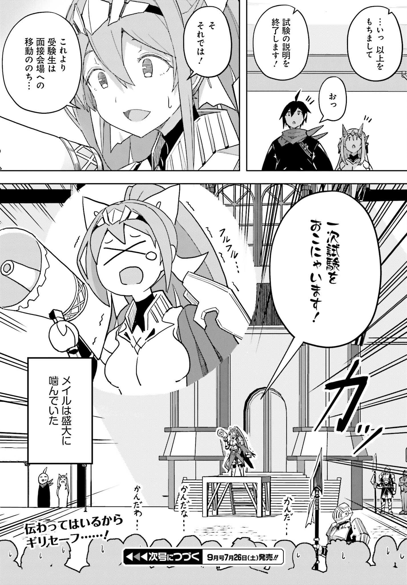 Jinmyaku Cheat de Hajimeru Hitomakase Eiyuutan Chap 34 - Next Chap 35