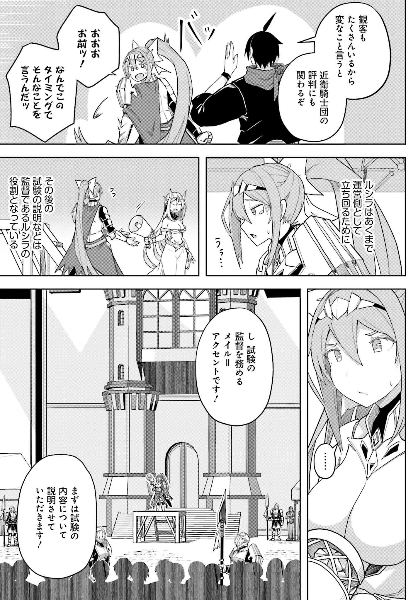 Jinmyaku Cheat de Hajimeru Hitomakase Eiyuutan Chap 34 - Next Chap 35