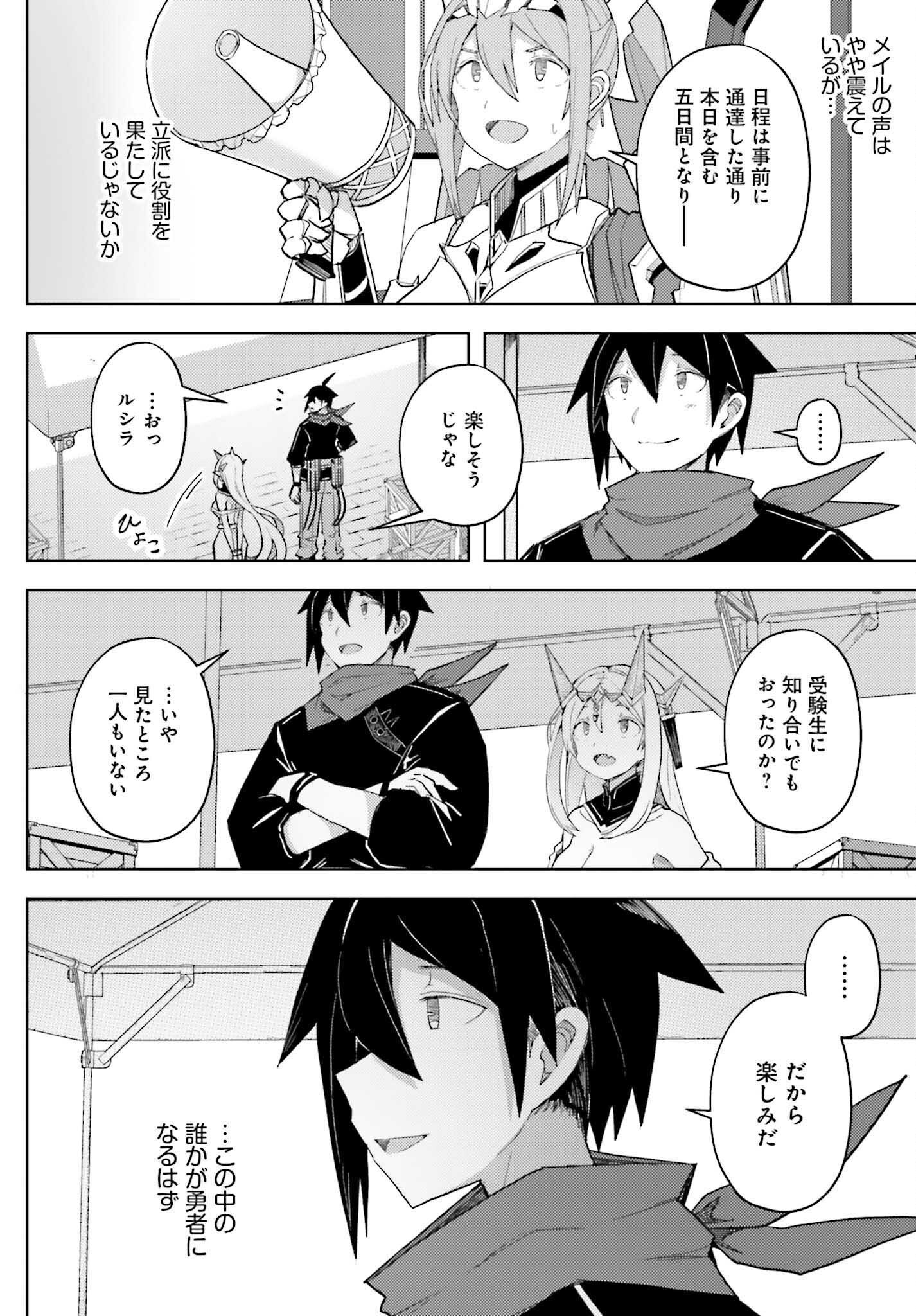 Jinmyaku Cheat de Hajimeru Hitomakase Eiyuutan Chap 34 - Next Chap 35