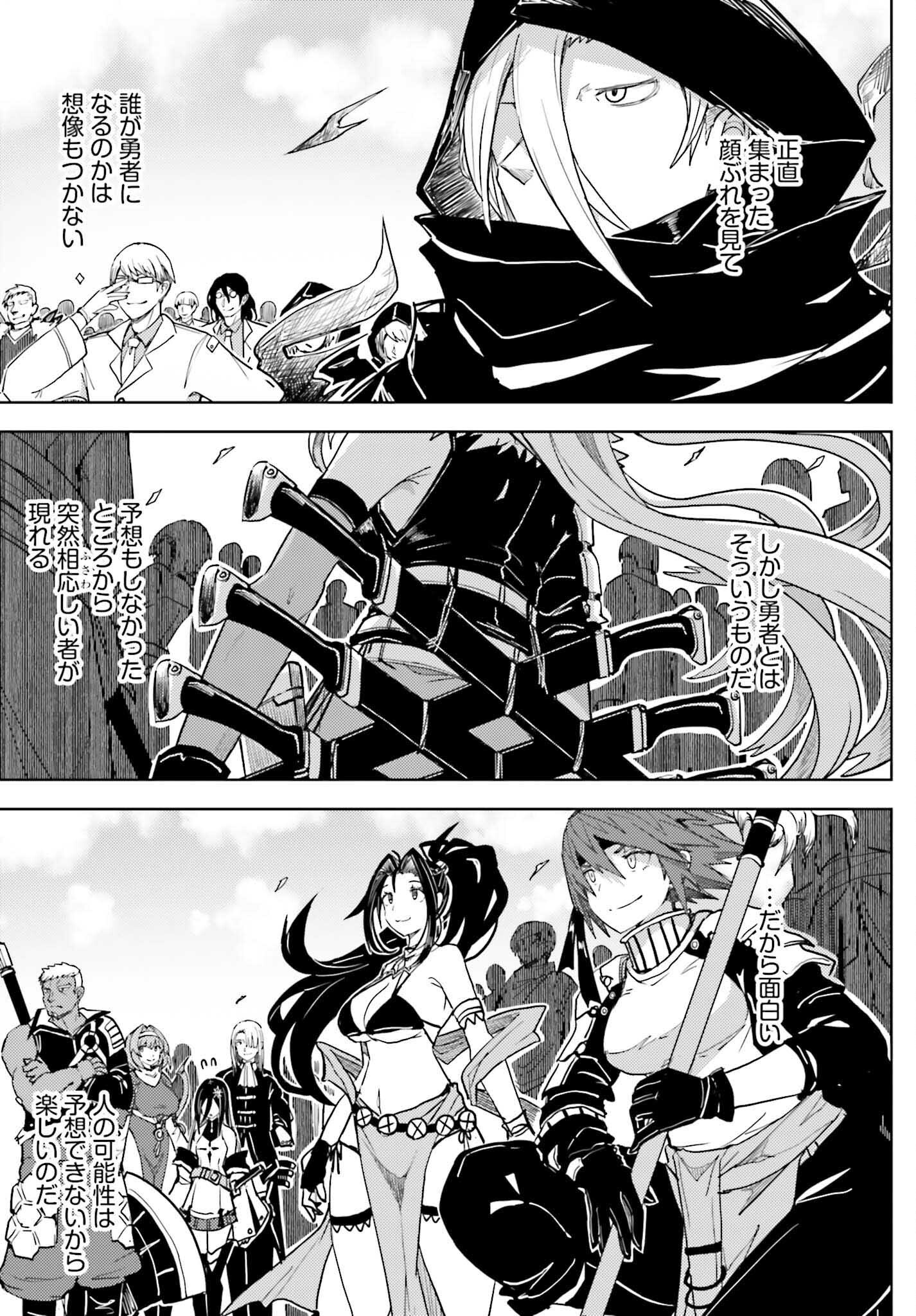 Jinmyaku Cheat de Hajimeru Hitomakase Eiyuutan Chap 34 - Next Chap 35