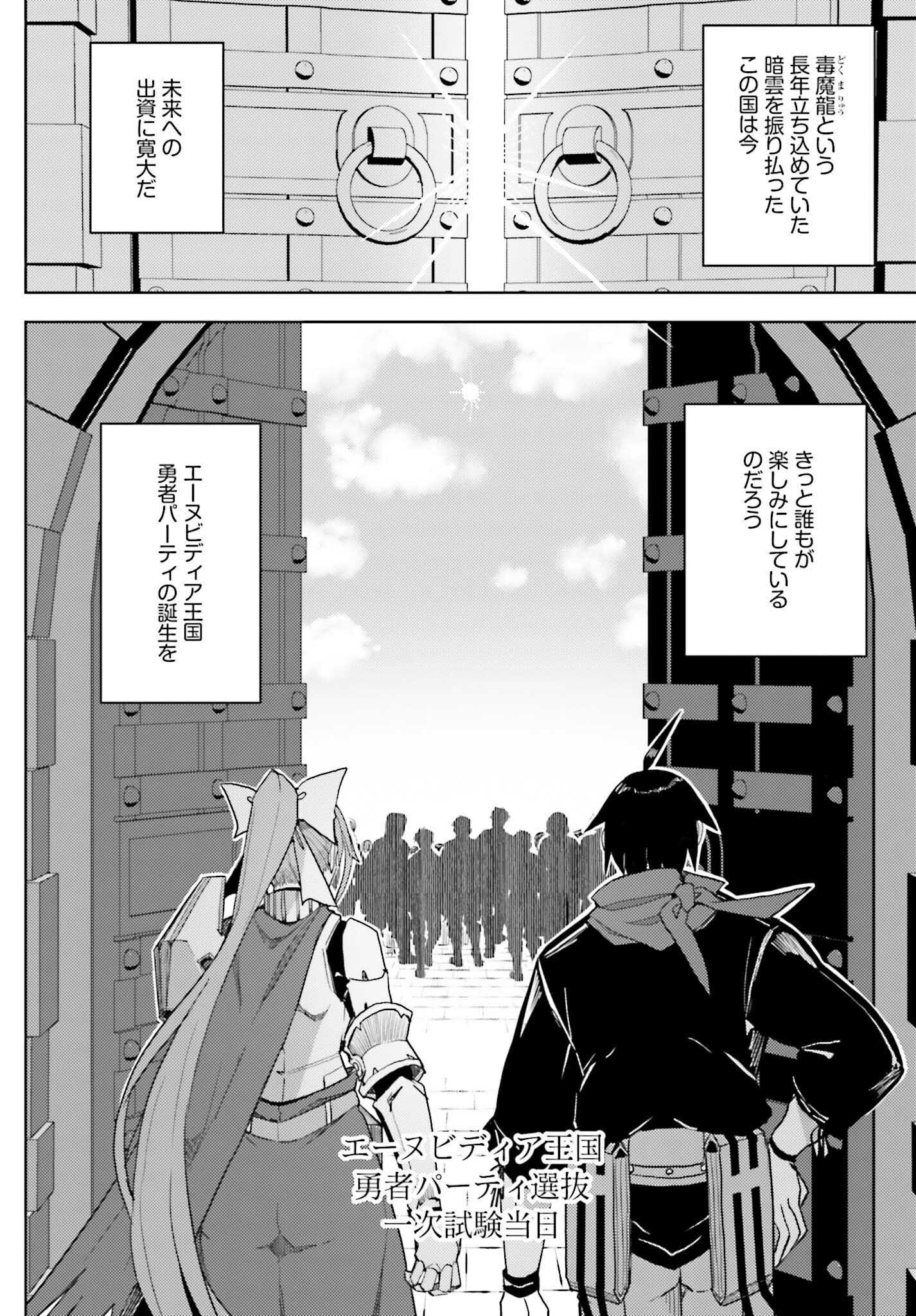 Jinmyaku Cheat de Hajimeru Hitomakase Eiyuutan Chap 34 - Next Chap 35