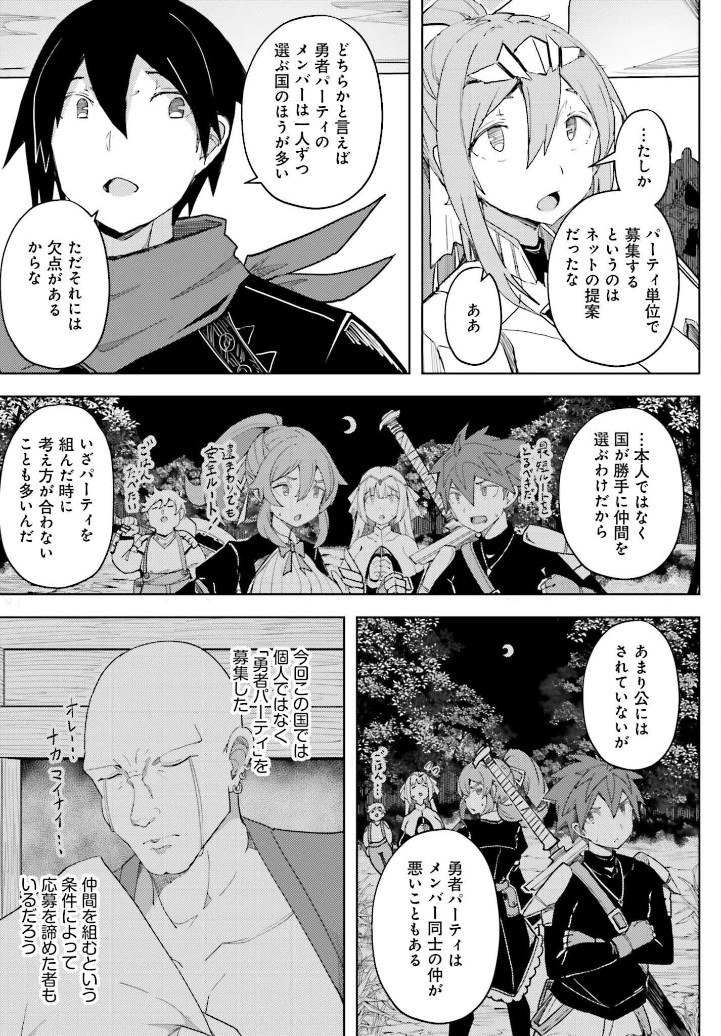 Jinmyaku Cheat de Hajimeru Hitomakase Eiyuutan Chap 34 - Next Chap 35