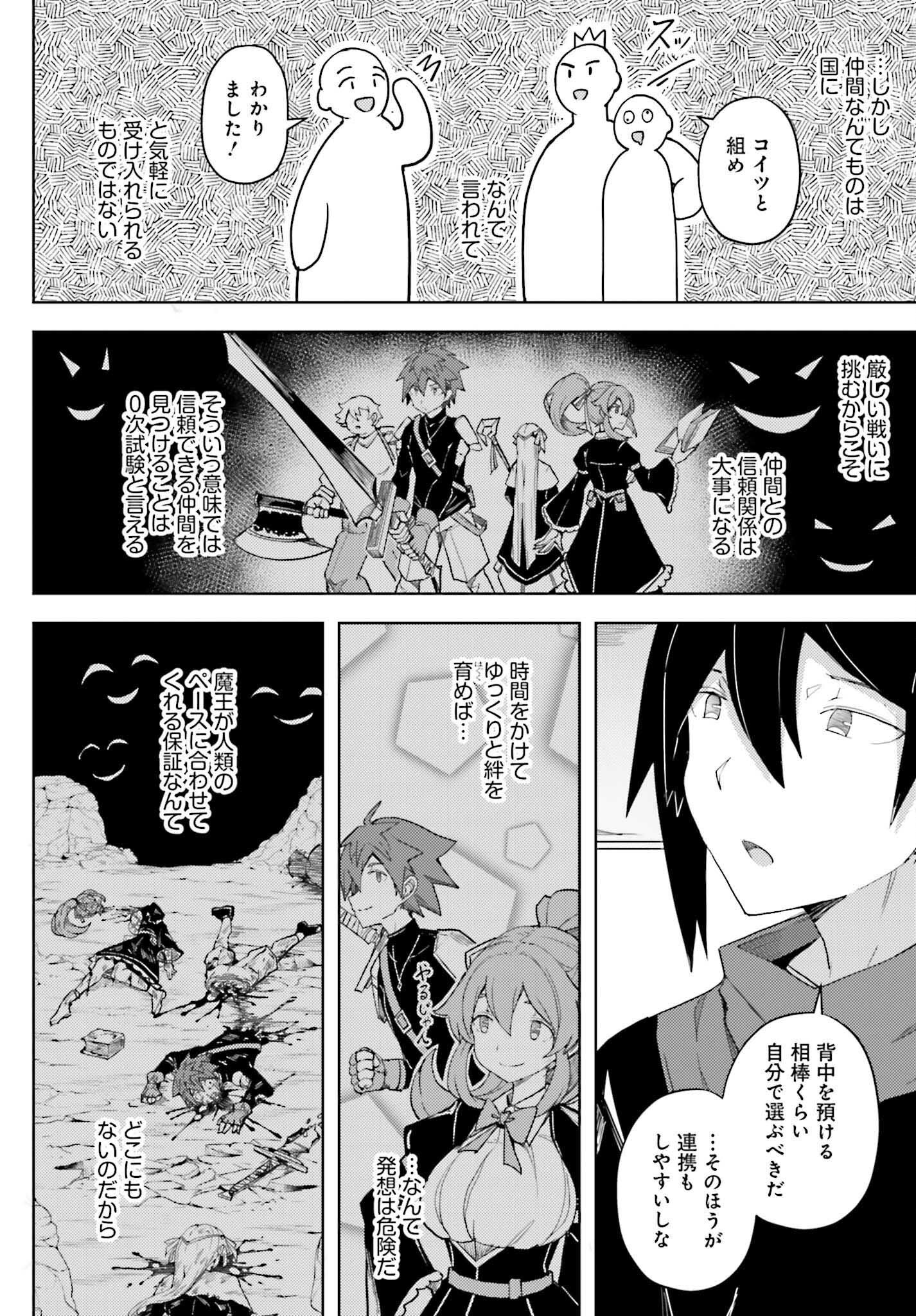 Jinmyaku Cheat de Hajimeru Hitomakase Eiyuutan Chap 34 - Next Chap 35