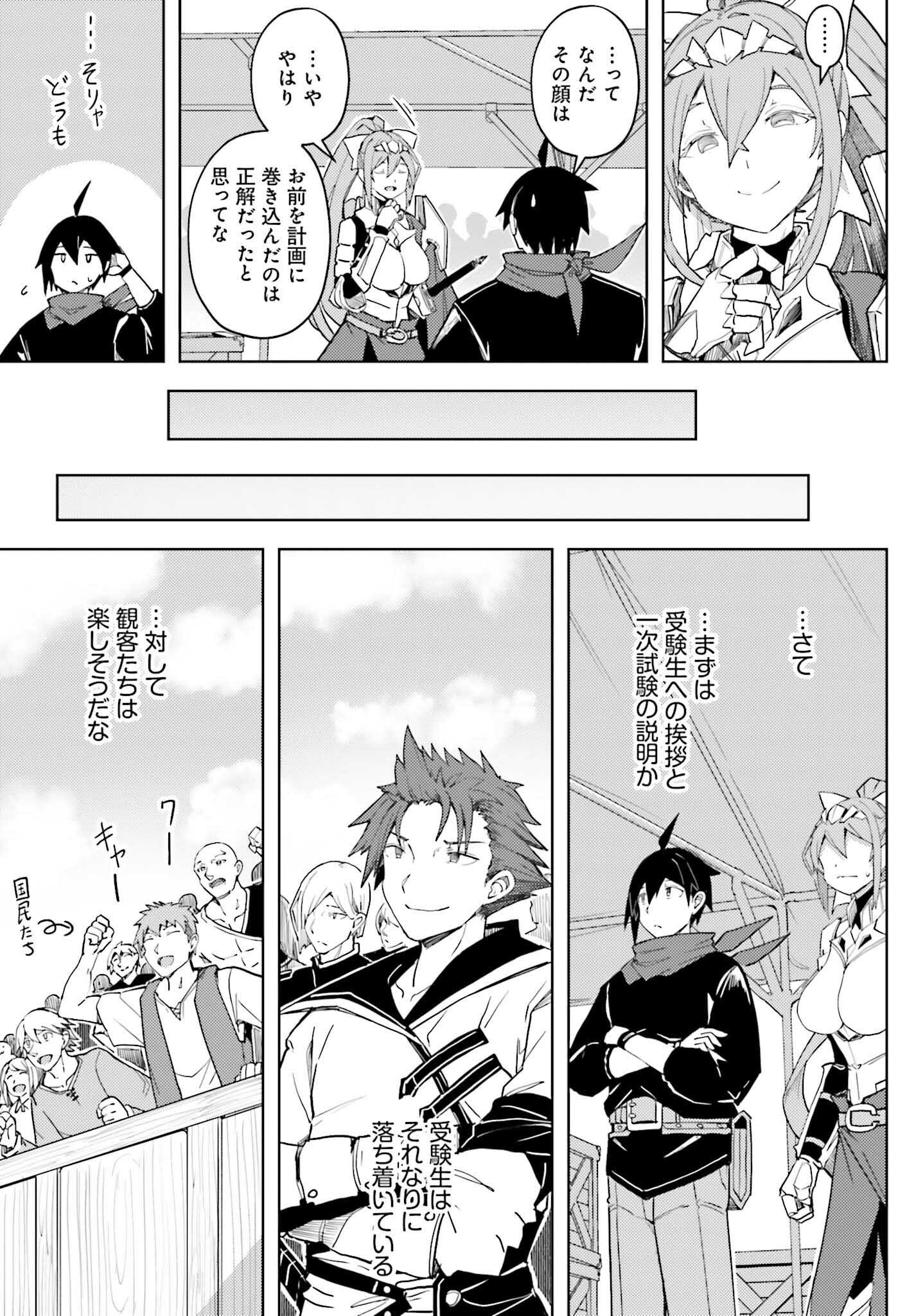 Jinmyaku Cheat de Hajimeru Hitomakase Eiyuutan Chap 34 - Next Chap 35