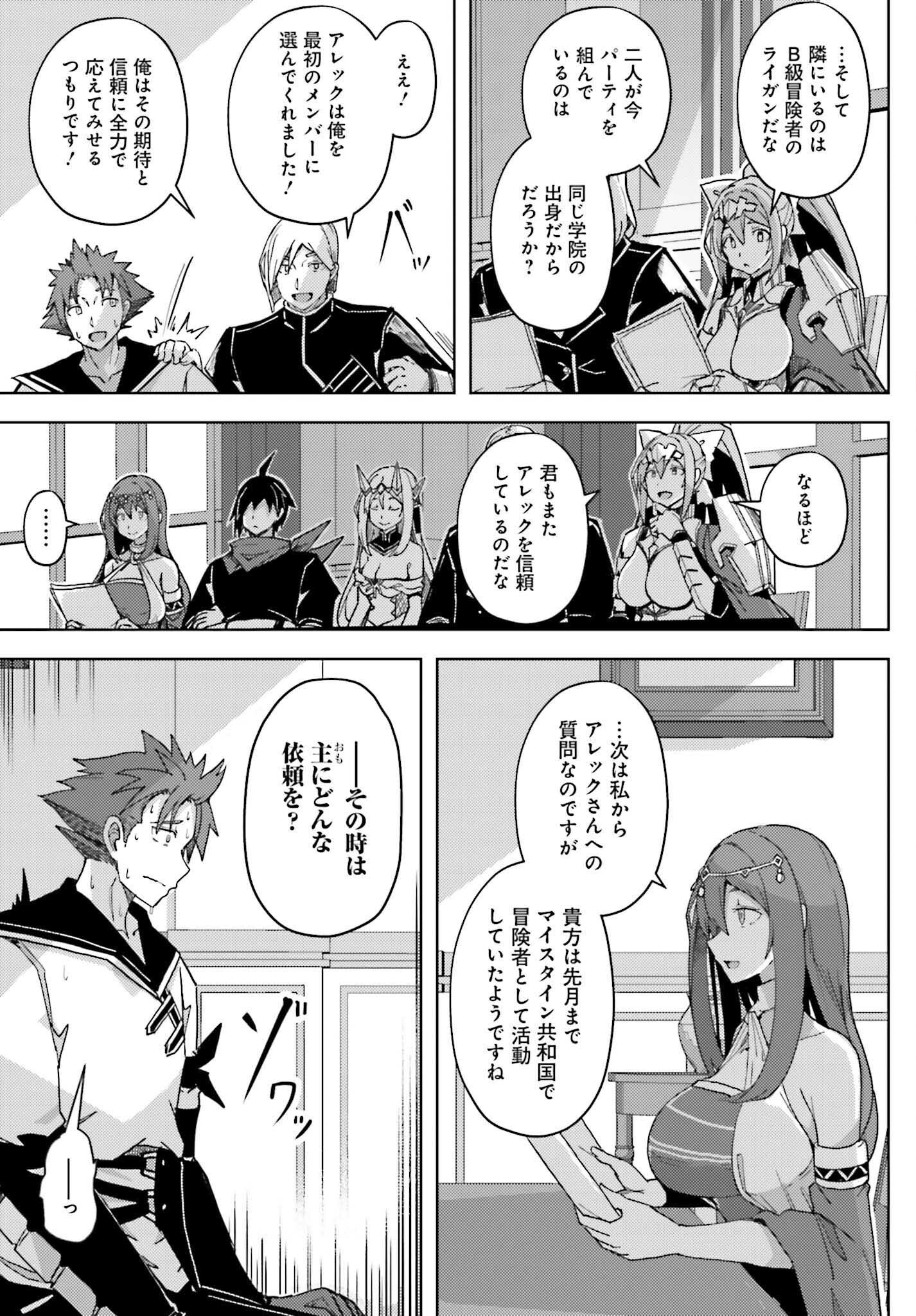 Jinmyaku Cheat de Hajimeru Hitomakase Eiyuutan Chap 35 - Next Chap 36