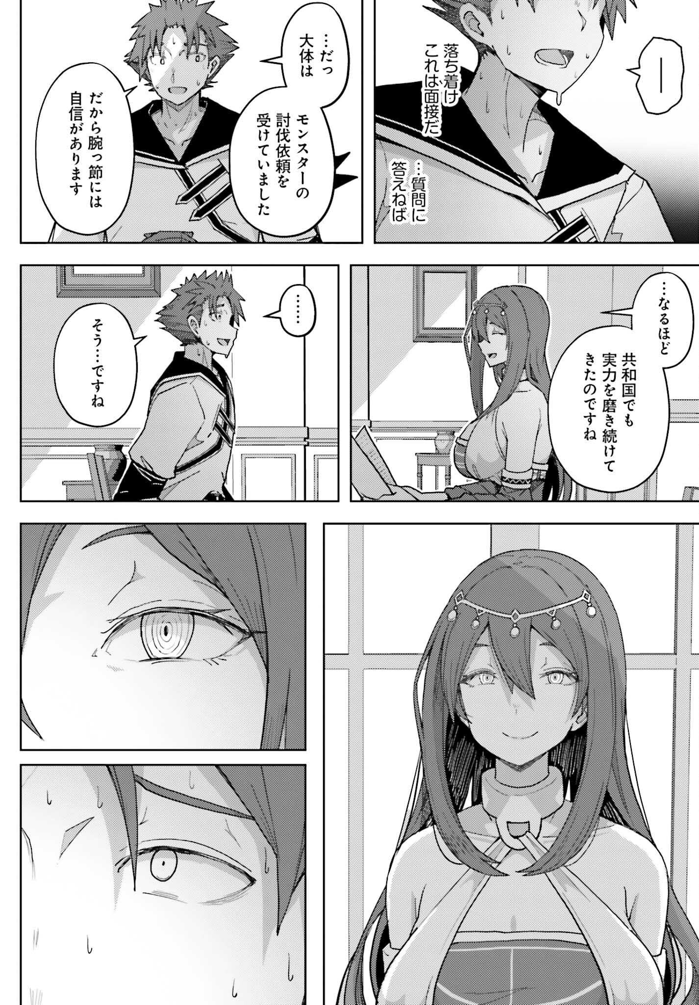 Jinmyaku Cheat de Hajimeru Hitomakase Eiyuutan Chap 35 - Next Chap 36