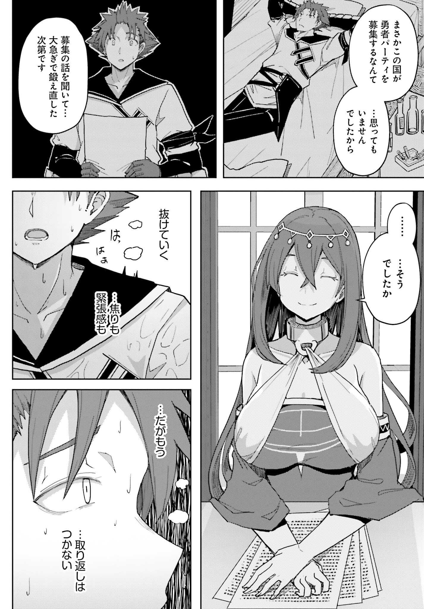 Jinmyaku Cheat de Hajimeru Hitomakase Eiyuutan Chap 35 - Next Chap 36