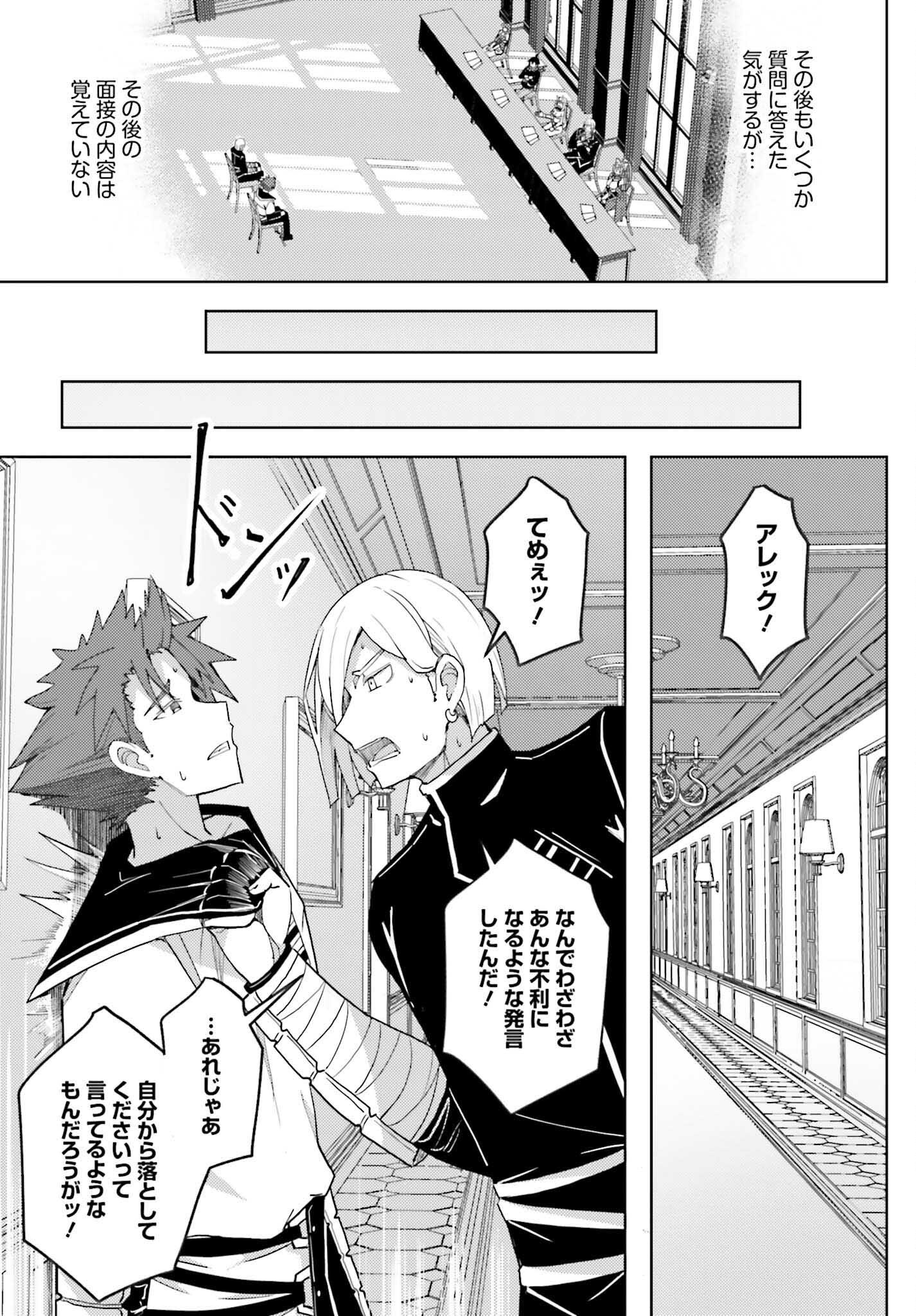 Jinmyaku Cheat de Hajimeru Hitomakase Eiyuutan Chap 35 - Next Chap 36