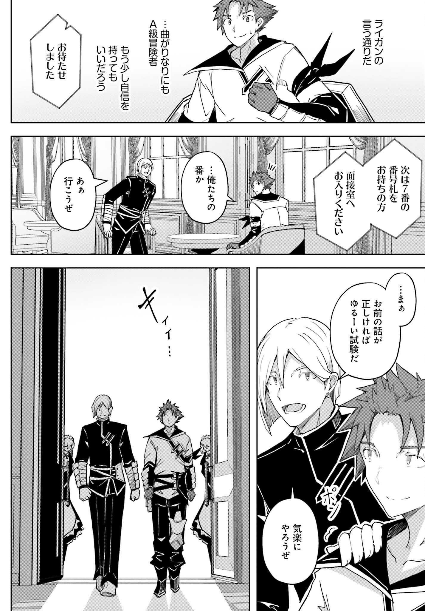 Jinmyaku Cheat de Hajimeru Hitomakase Eiyuutan Chap 35 - Next Chap 36