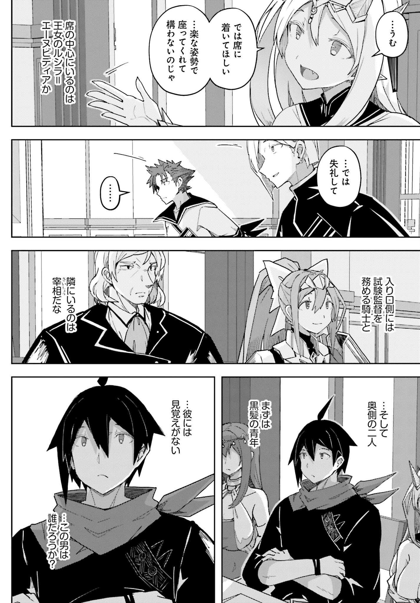 Jinmyaku Cheat de Hajimeru Hitomakase Eiyuutan Chap 35 - Next Chap 36