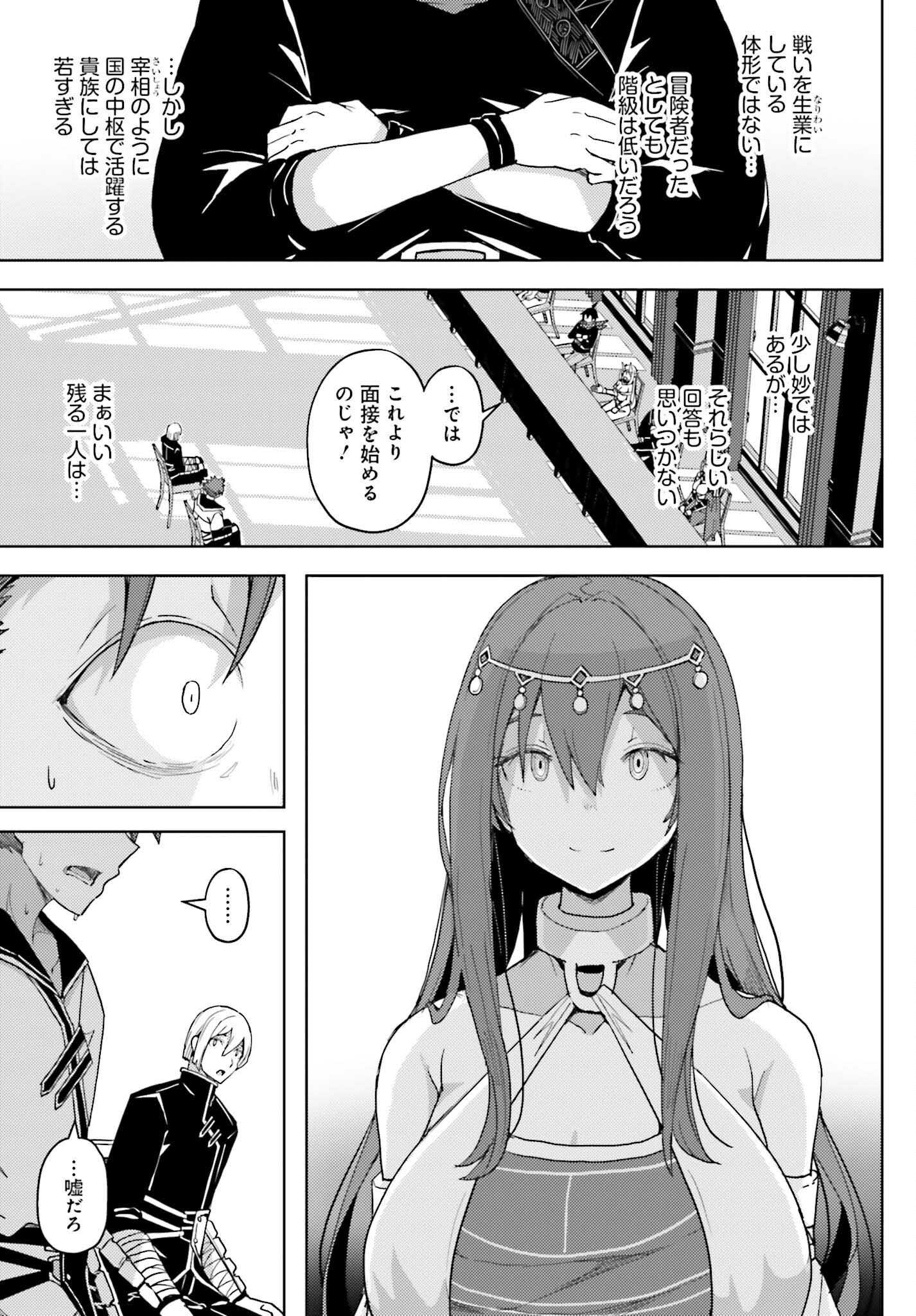 Jinmyaku Cheat de Hajimeru Hitomakase Eiyuutan Chap 35 - Next Chap 36