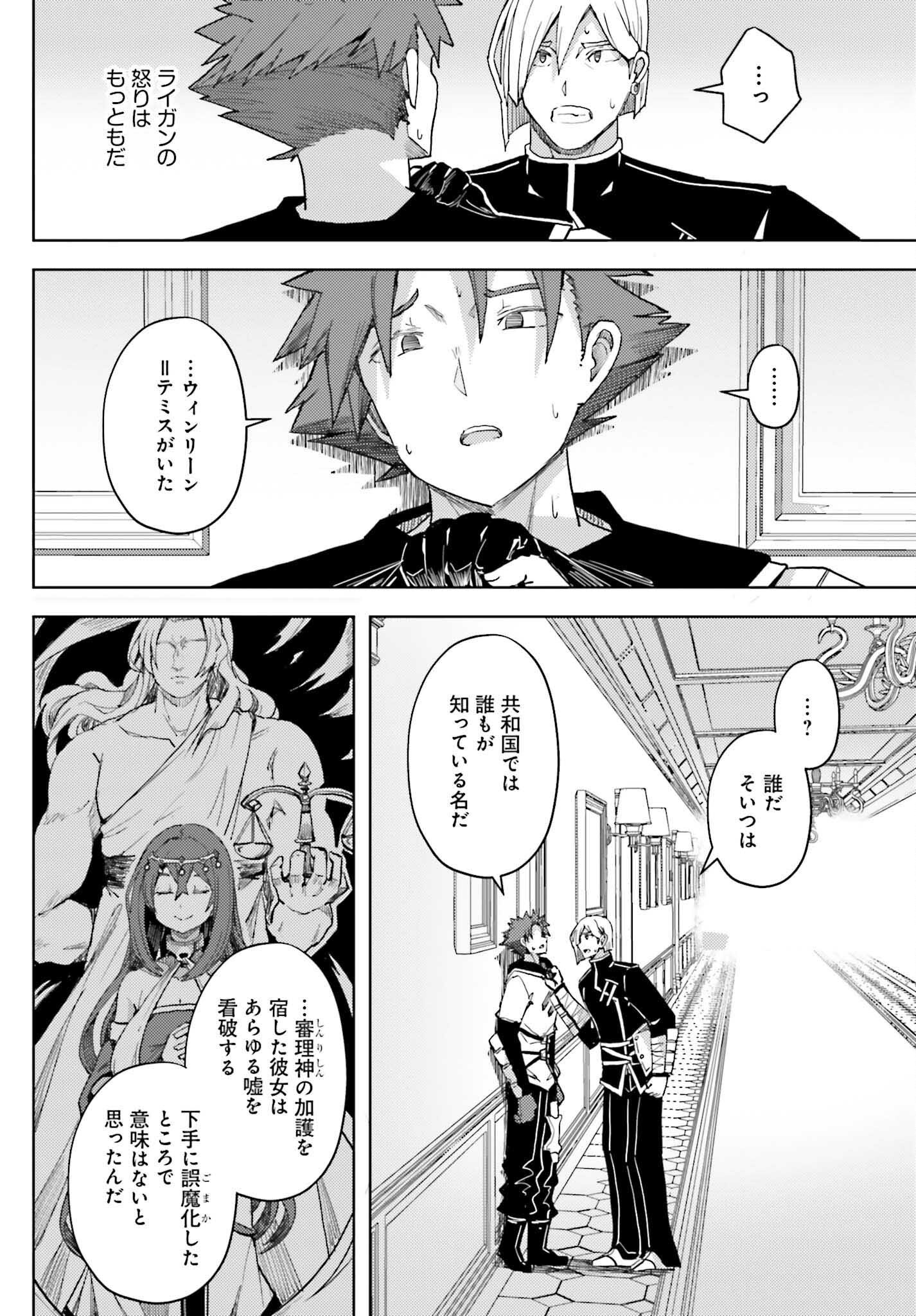 Jinmyaku Cheat de Hajimeru Hitomakase Eiyuutan Chap 35 - Next Chap 36