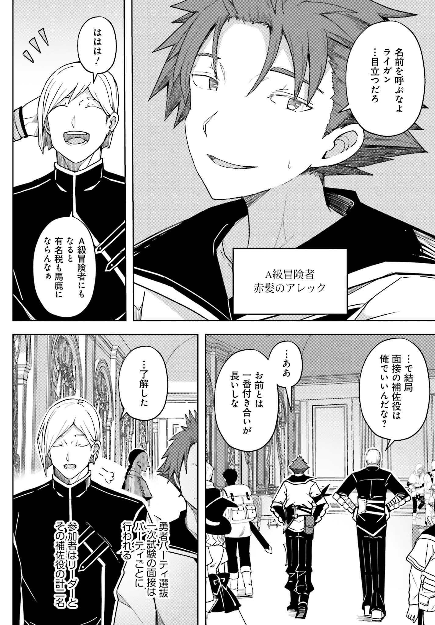 Jinmyaku Cheat de Hajimeru Hitomakase Eiyuutan Chap 35 - Next Chap 36