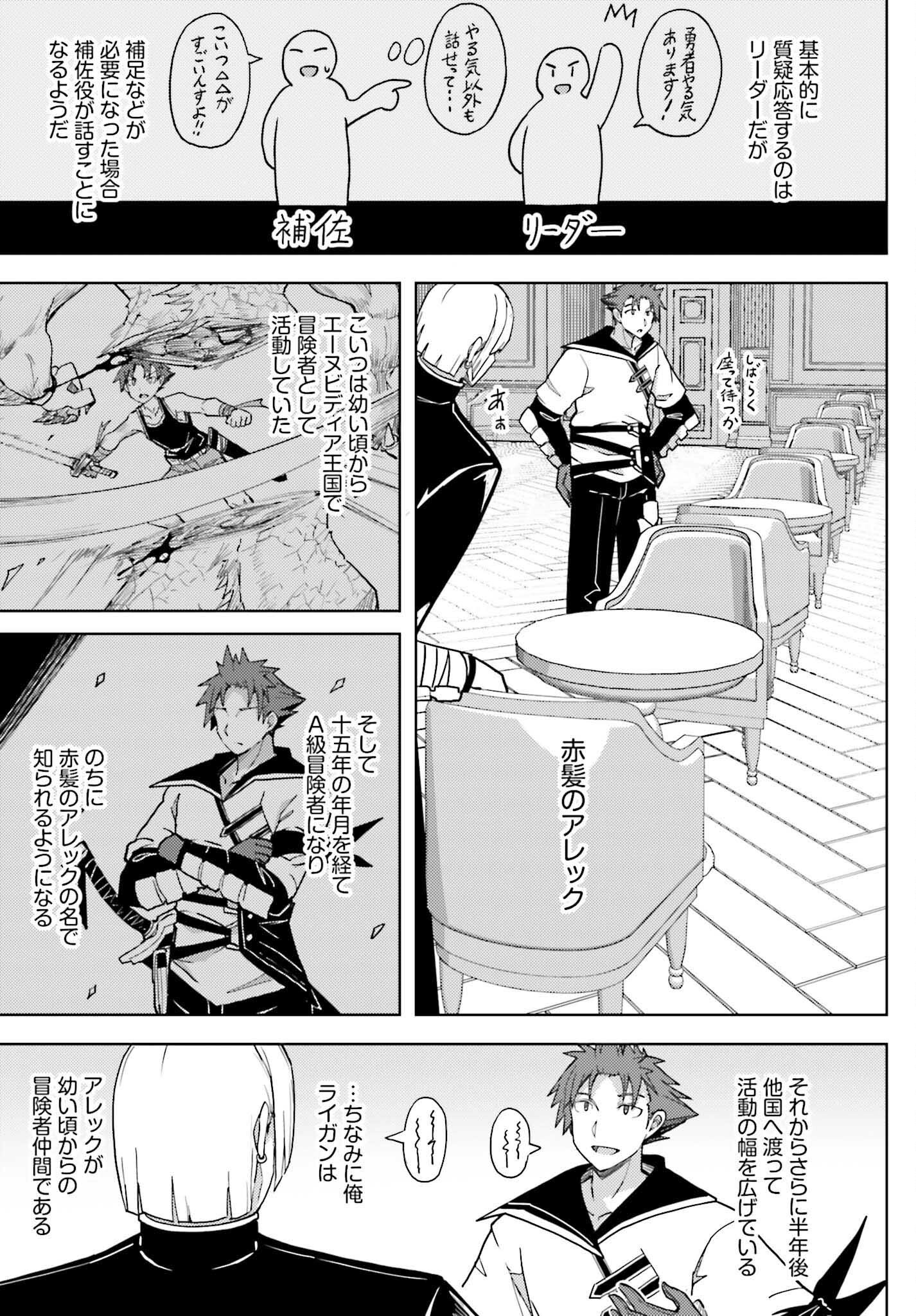 Jinmyaku Cheat de Hajimeru Hitomakase Eiyuutan Chap 35 - Next Chap 36