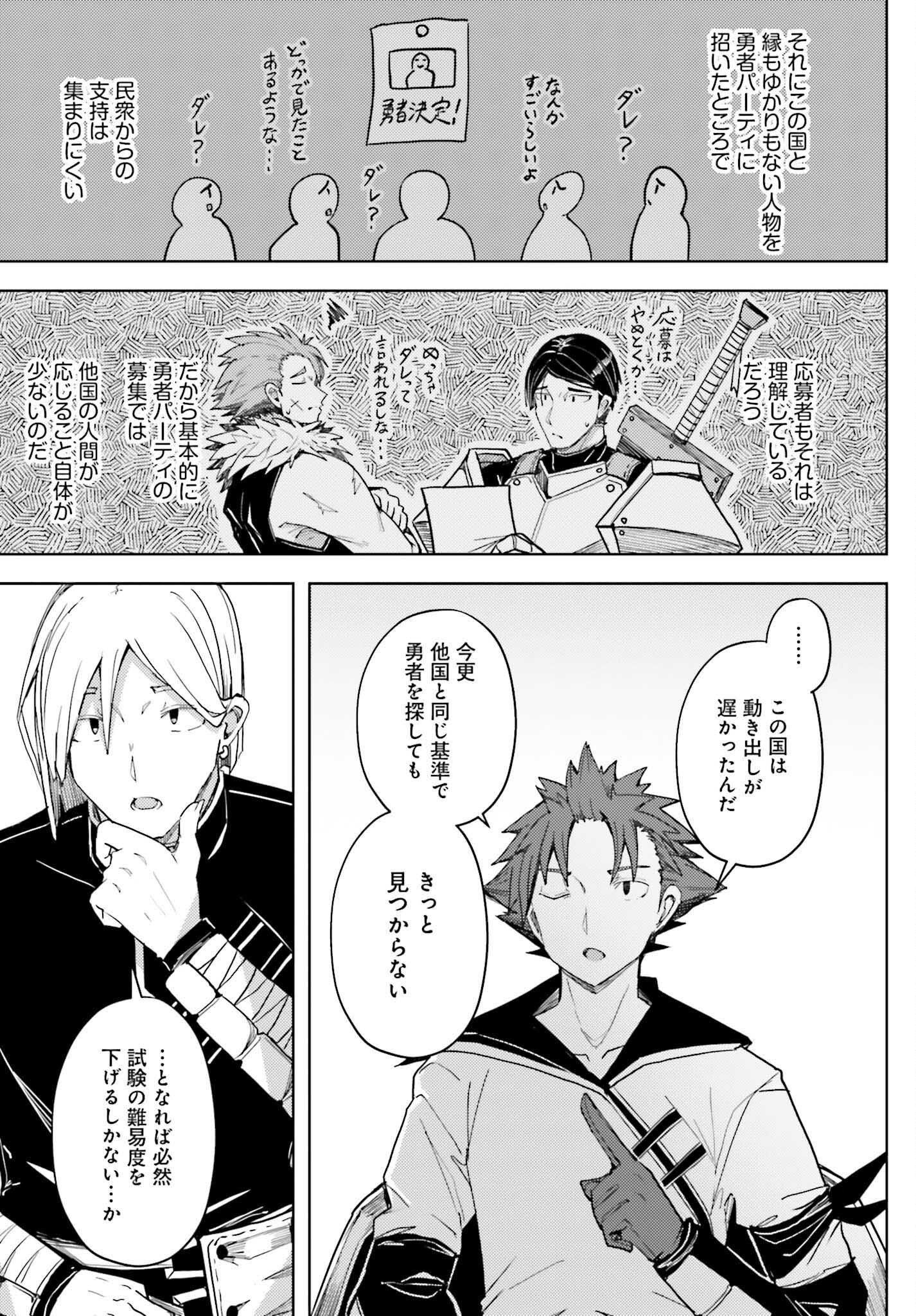 Jinmyaku Cheat de Hajimeru Hitomakase Eiyuutan Chap 35 - Next Chap 36