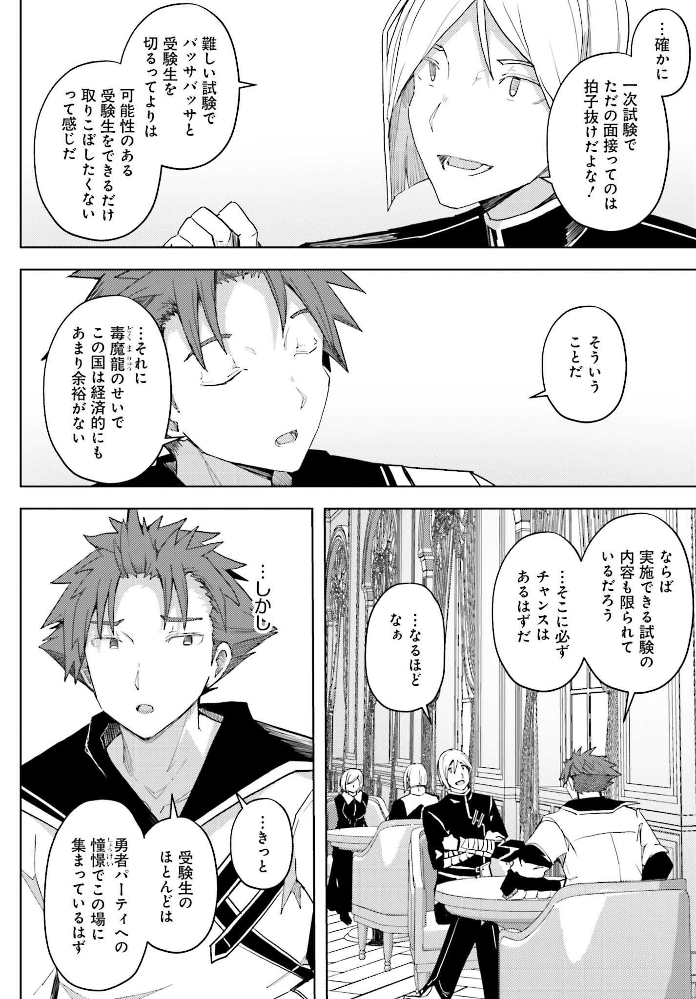 Jinmyaku Cheat de Hajimeru Hitomakase Eiyuutan Chap 35 - Next Chap 36