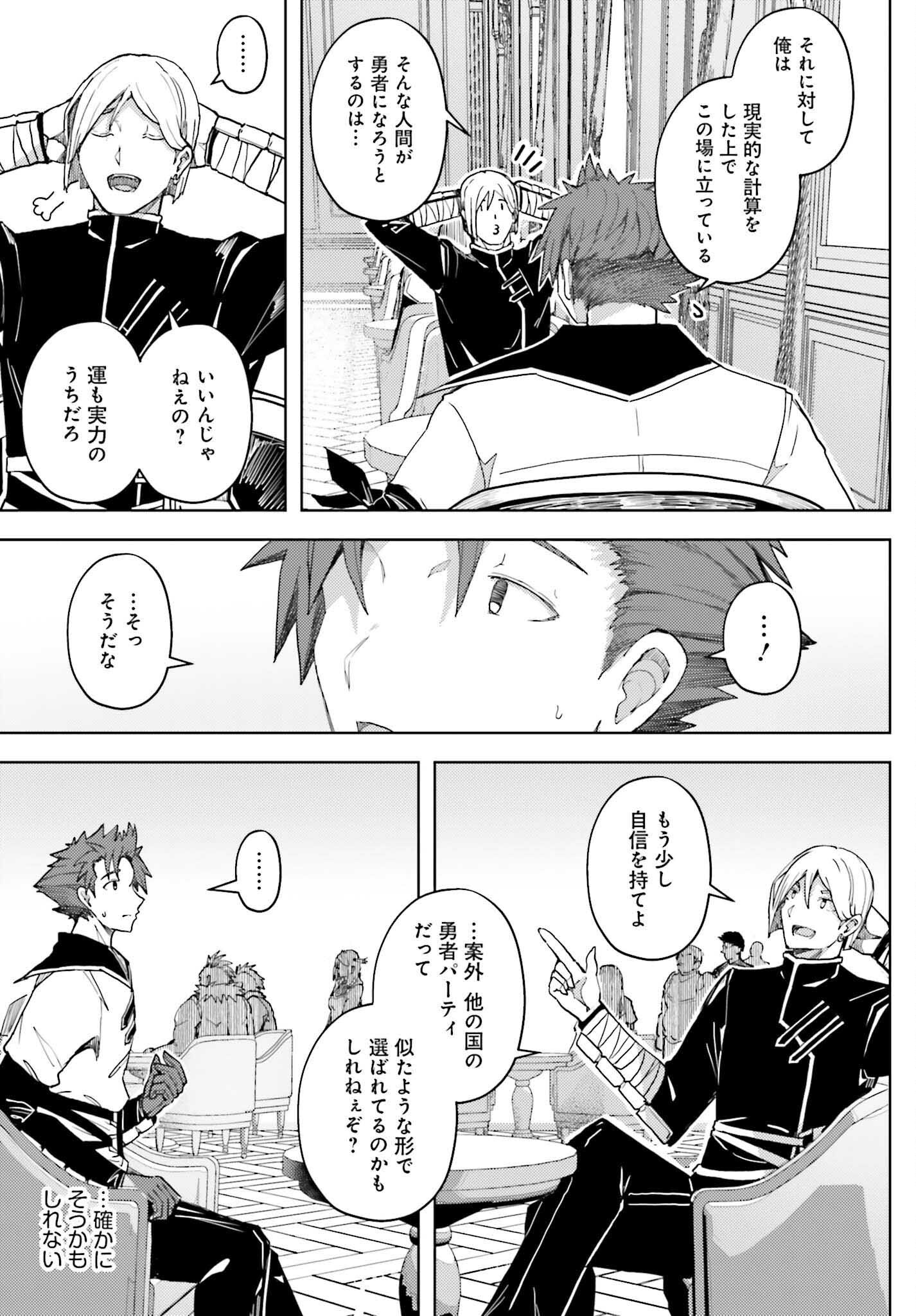 Jinmyaku Cheat de Hajimeru Hitomakase Eiyuutan Chap 35 - Next Chap 36