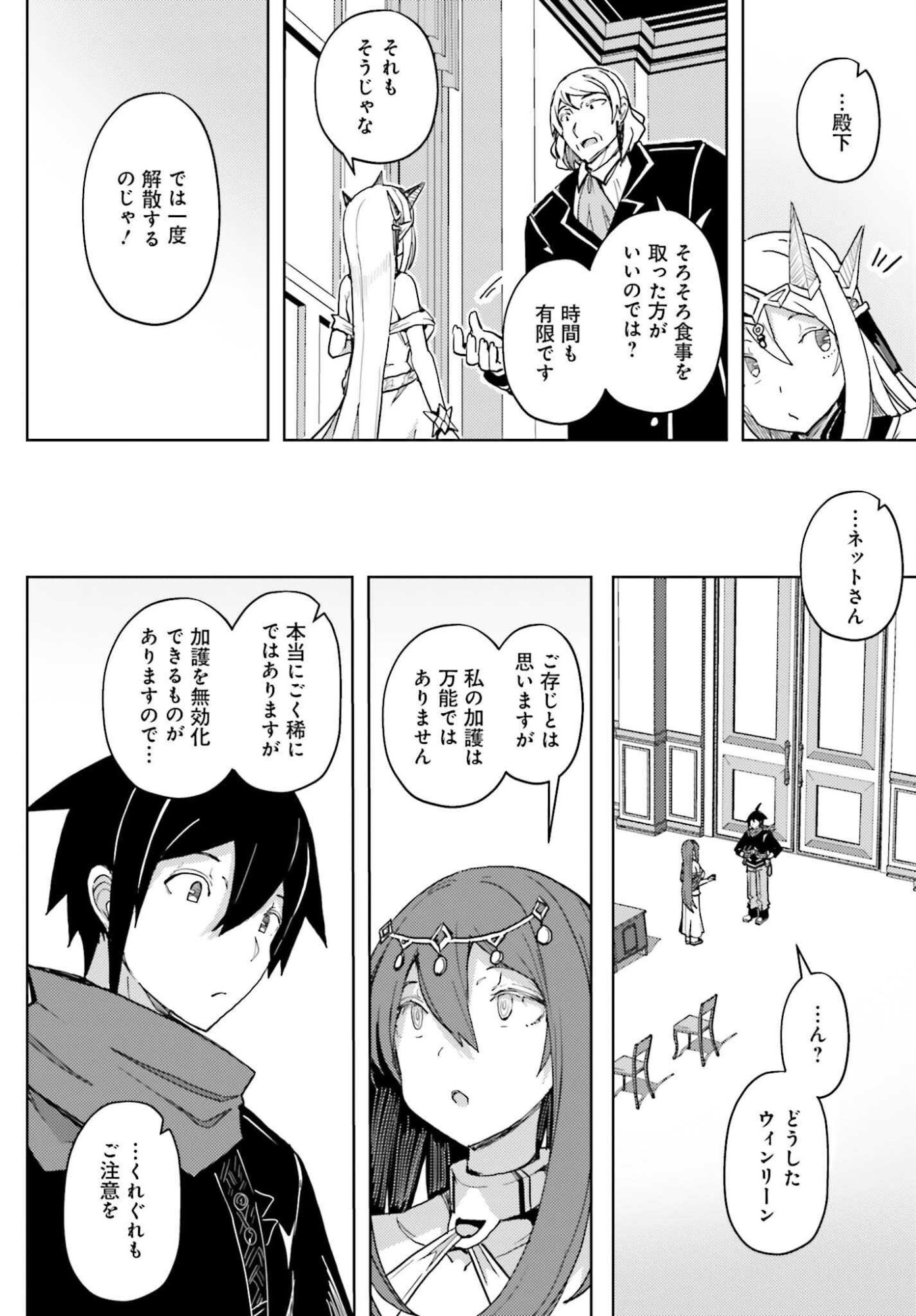 Jinmyaku Cheat de Hajimeru Hitomakase Eiyuutan Chap 36 - Next Chap 37