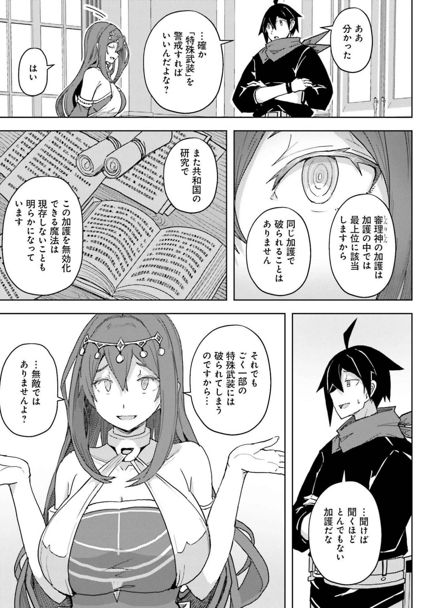 Jinmyaku Cheat de Hajimeru Hitomakase Eiyuutan Chap 36 - Next Chap 37