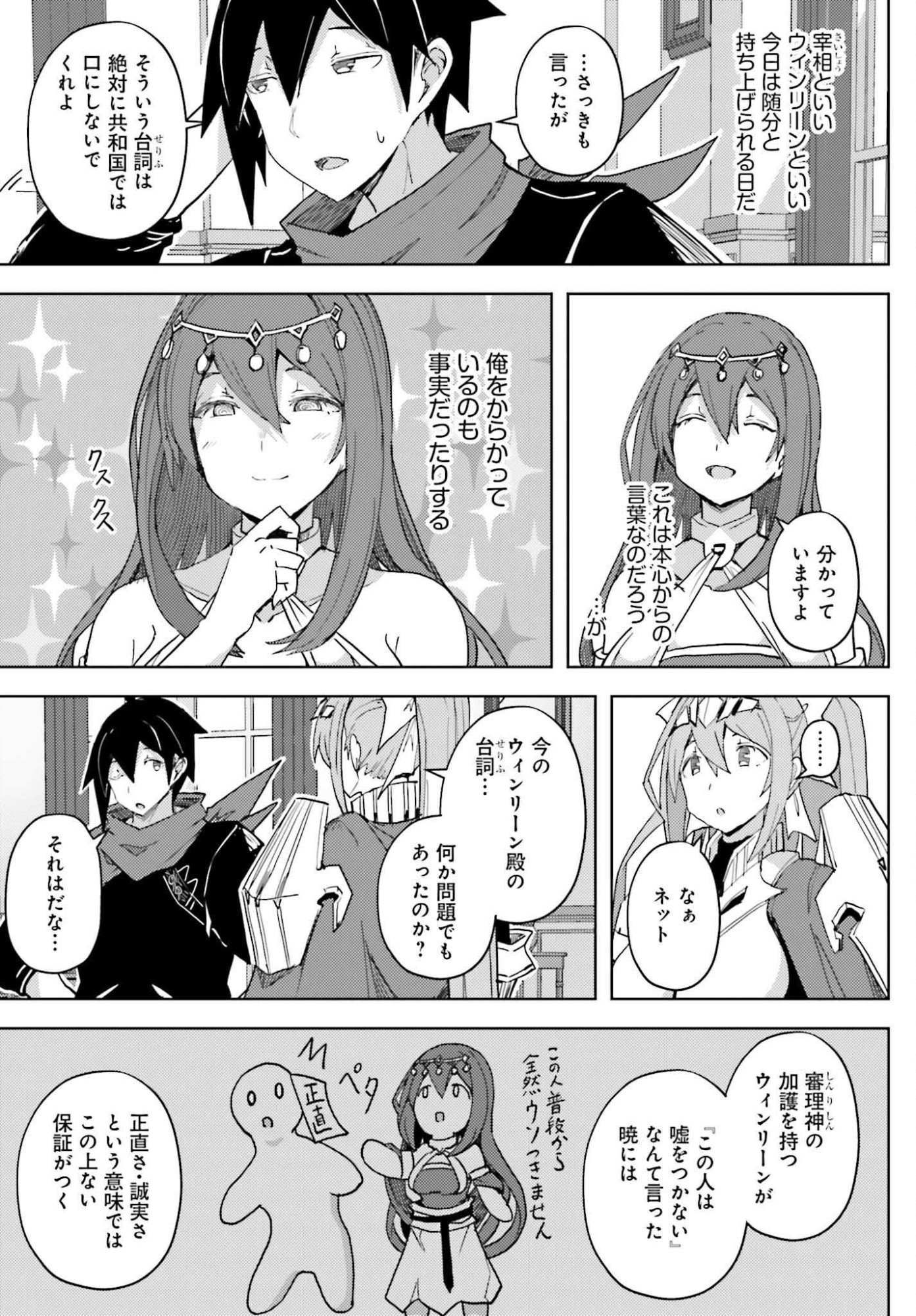 Jinmyaku Cheat de Hajimeru Hitomakase Eiyuutan Chap 36 - Next Chap 37