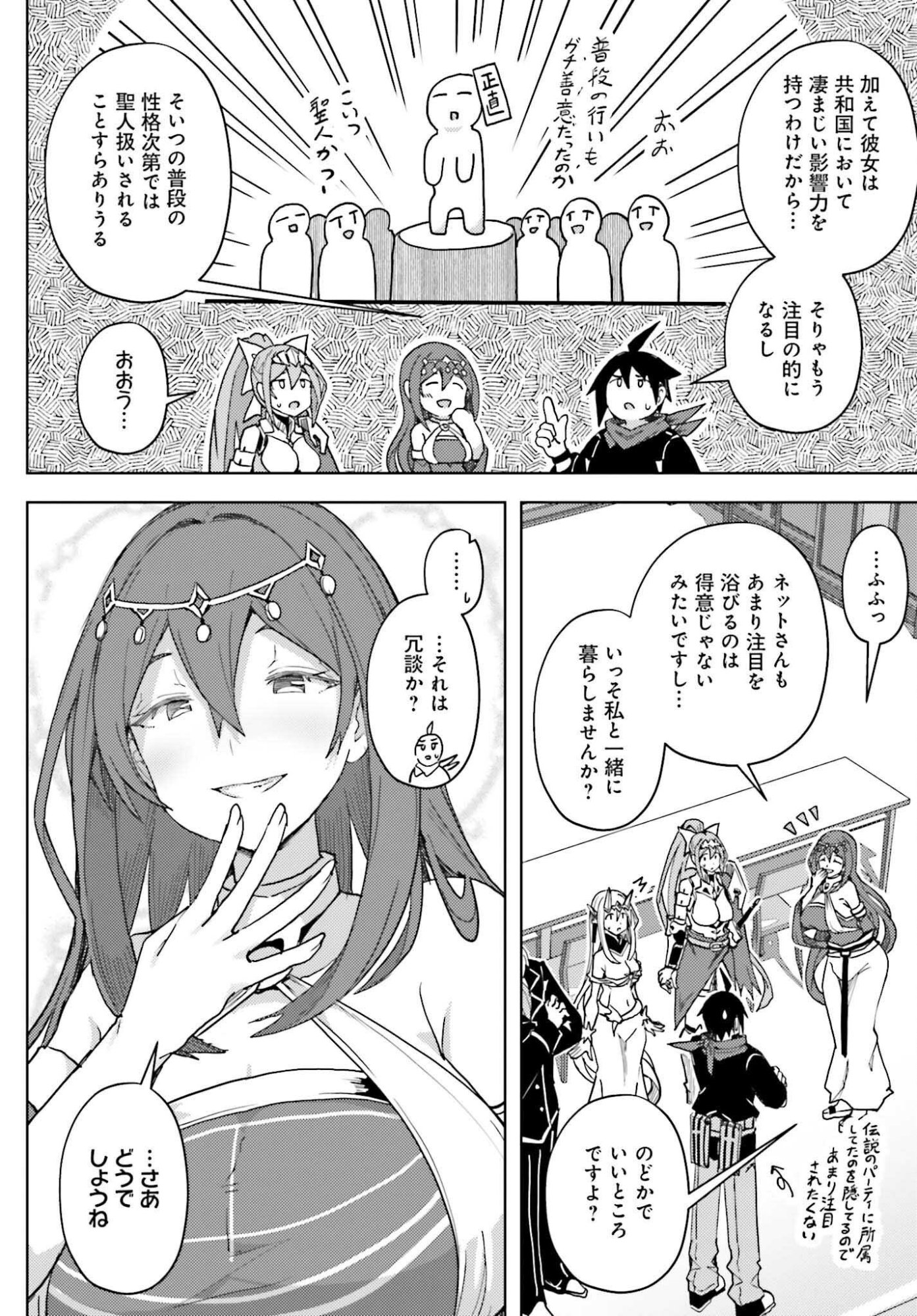 Jinmyaku Cheat de Hajimeru Hitomakase Eiyuutan Chap 36 - Next Chap 37