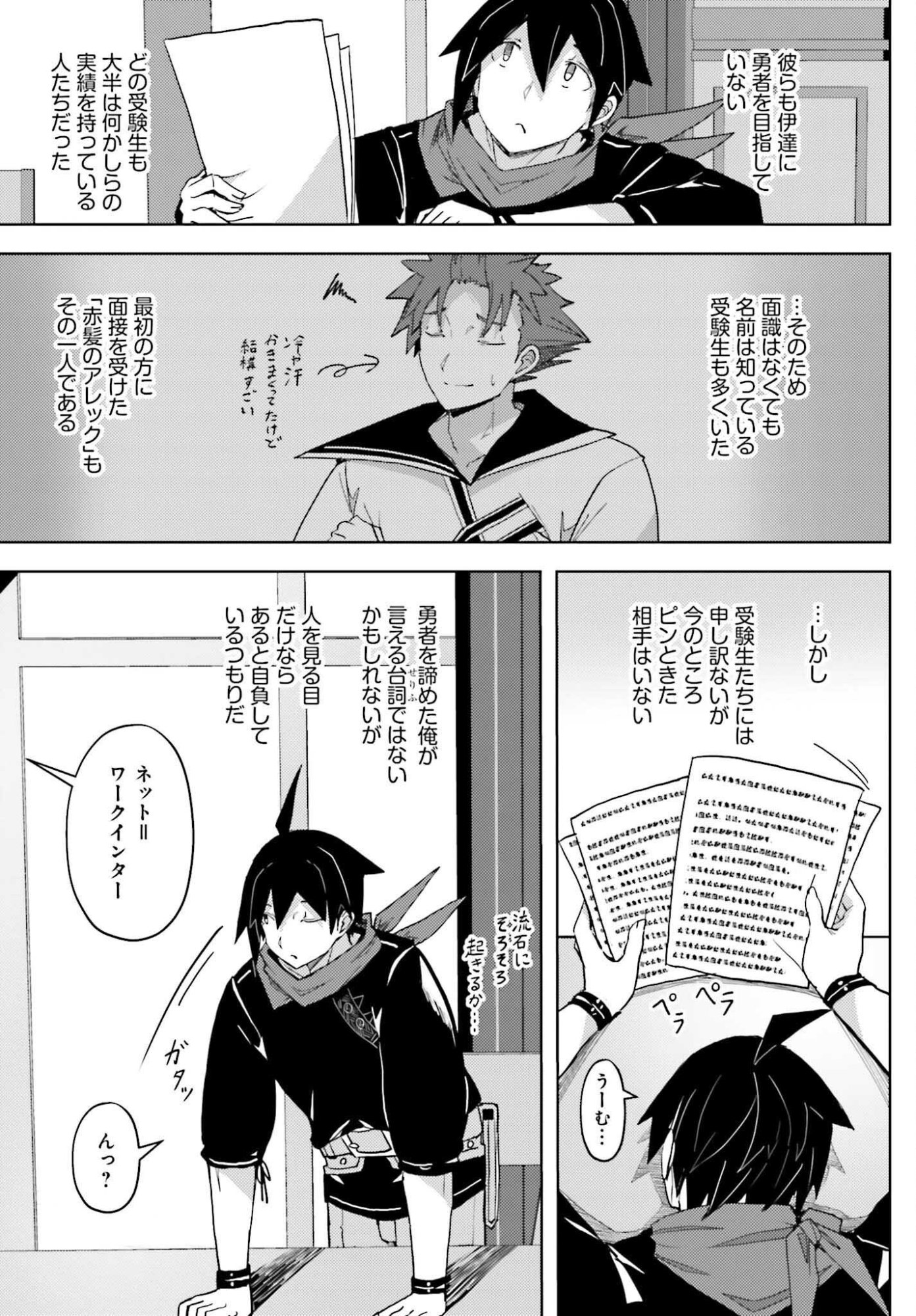 Jinmyaku Cheat de Hajimeru Hitomakase Eiyuutan Chap 36 - Next Chap 37