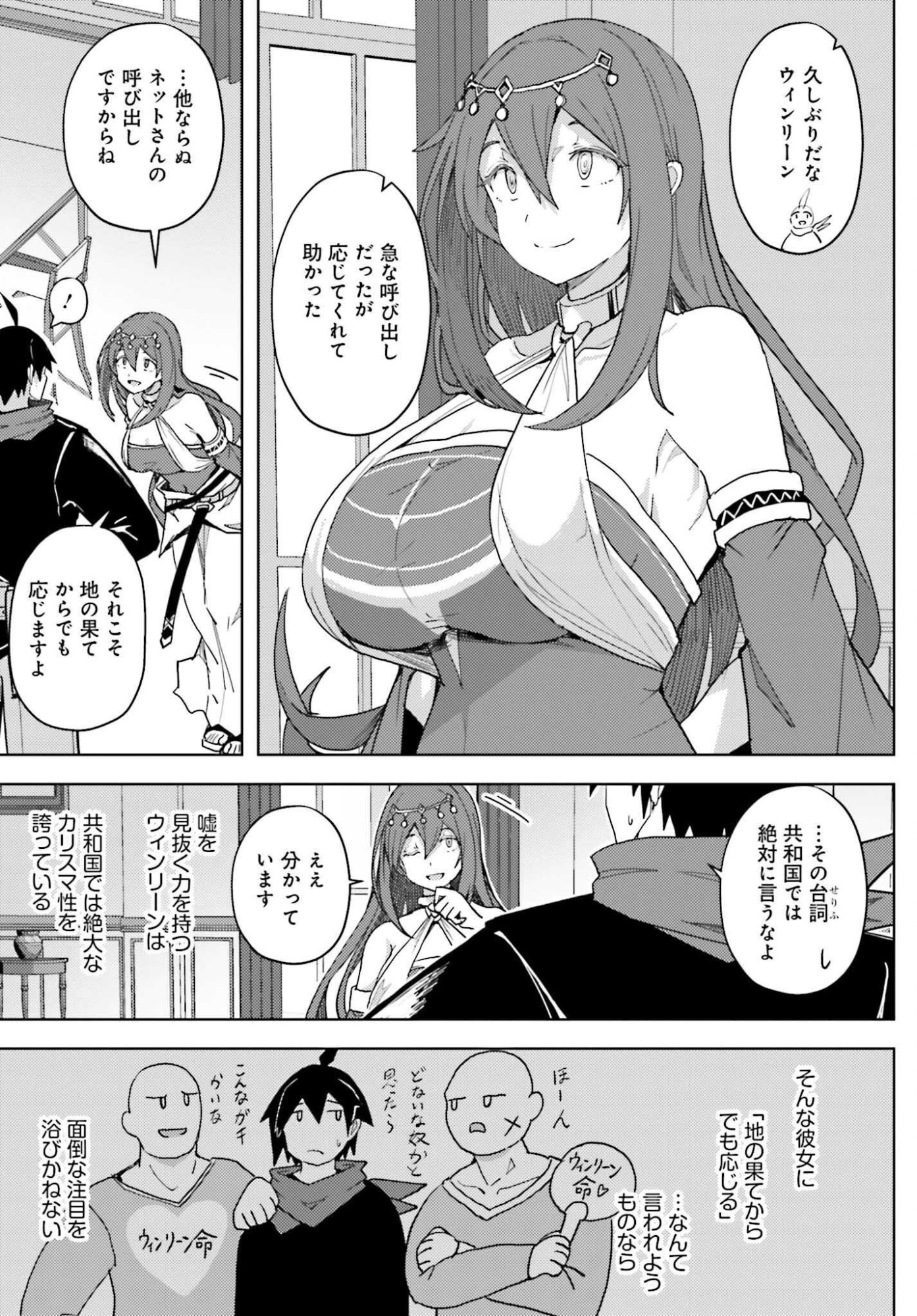 Jinmyaku Cheat de Hajimeru Hitomakase Eiyuutan Chap 36 - Next Chap 37
