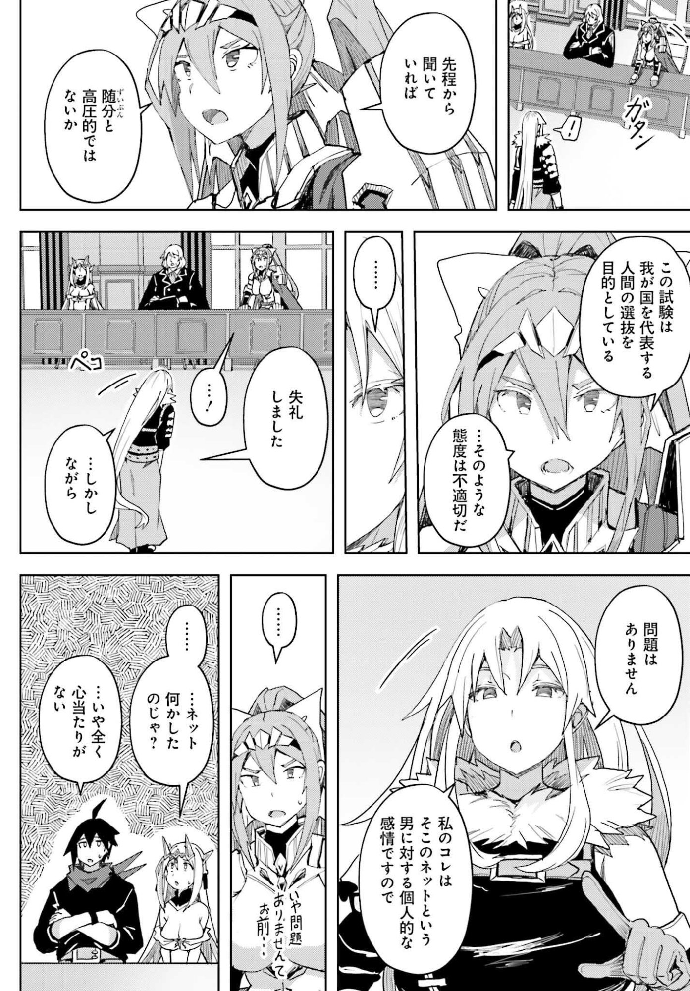 Jinmyaku Cheat de Hajimeru Hitomakase Eiyuutan Chap 37 - Next Chap 38