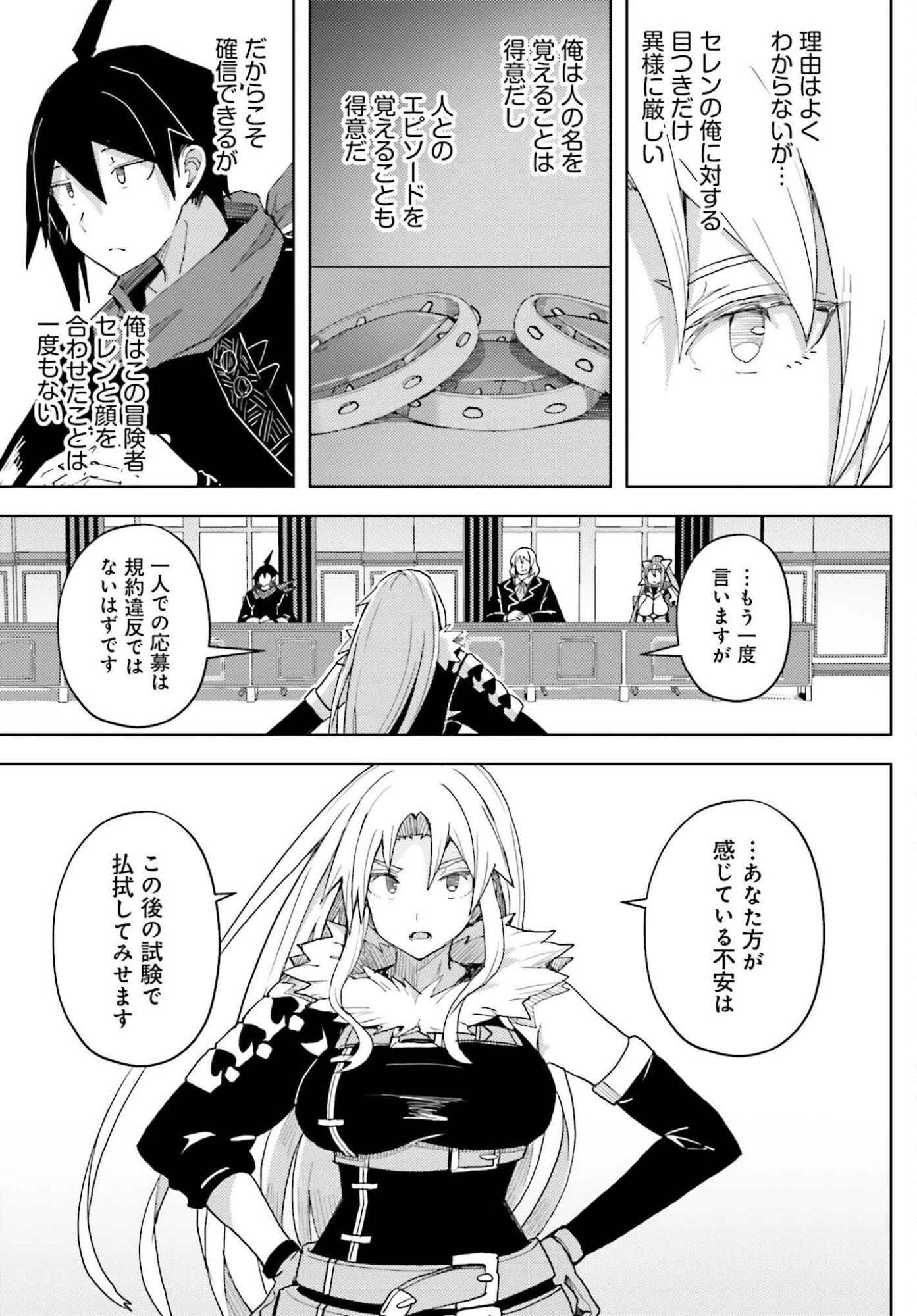 Jinmyaku Cheat de Hajimeru Hitomakase Eiyuutan Chap 37 - Next Chap 38