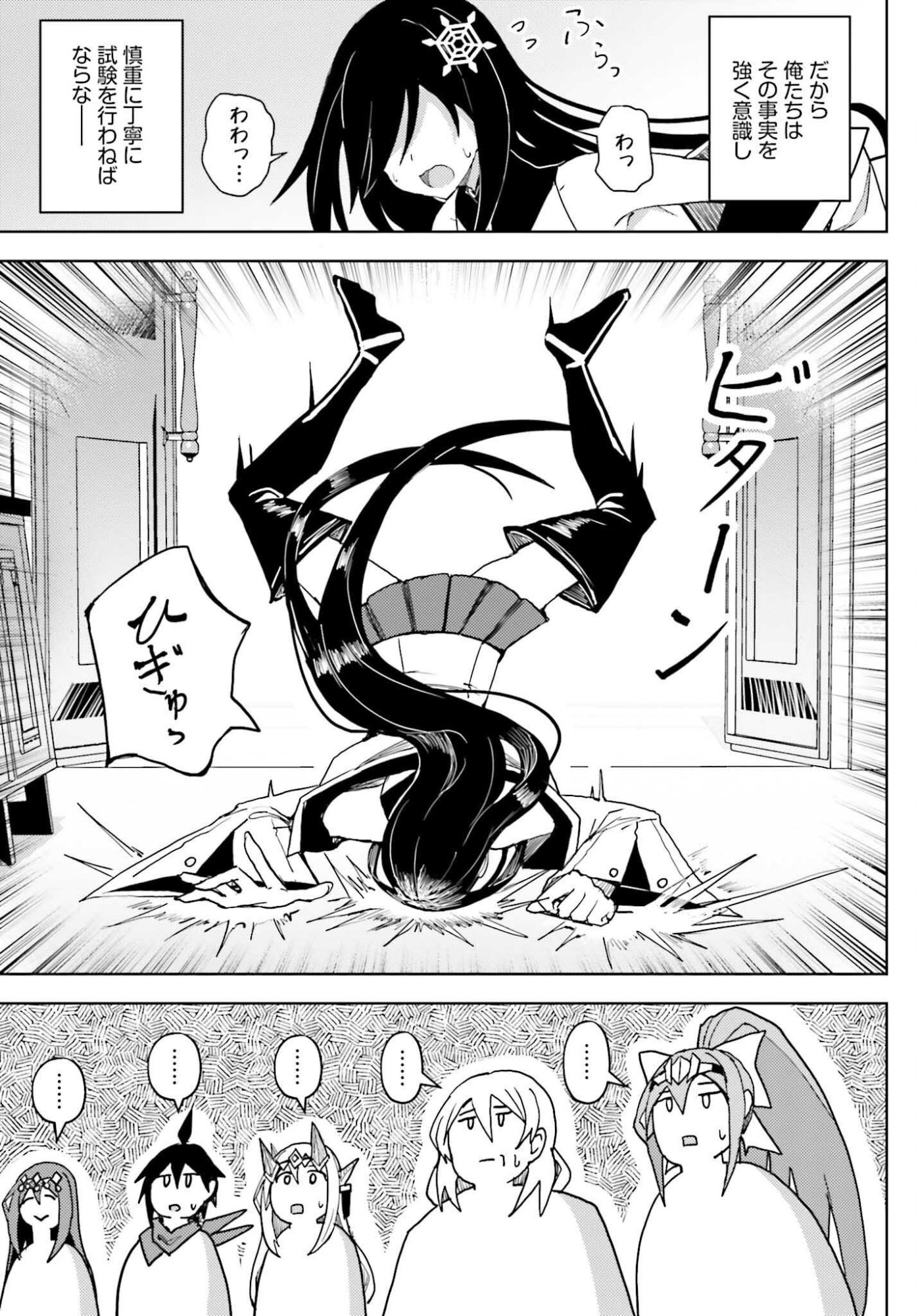 Jinmyaku Cheat de Hajimeru Hitomakase Eiyuutan Chap 37 - Next Chap 38