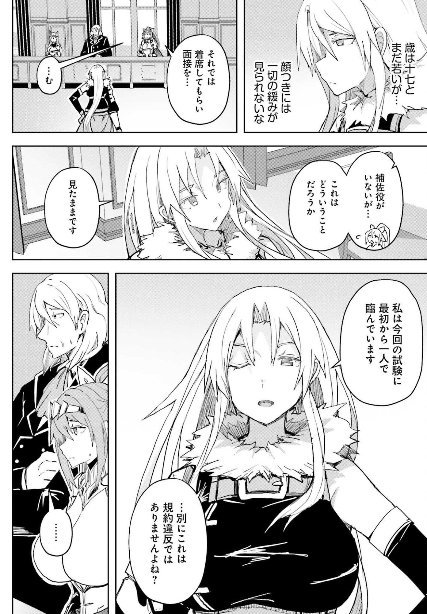 Jinmyaku Cheat de Hajimeru Hitomakase Eiyuutan Chap 37 - Next Chap 38