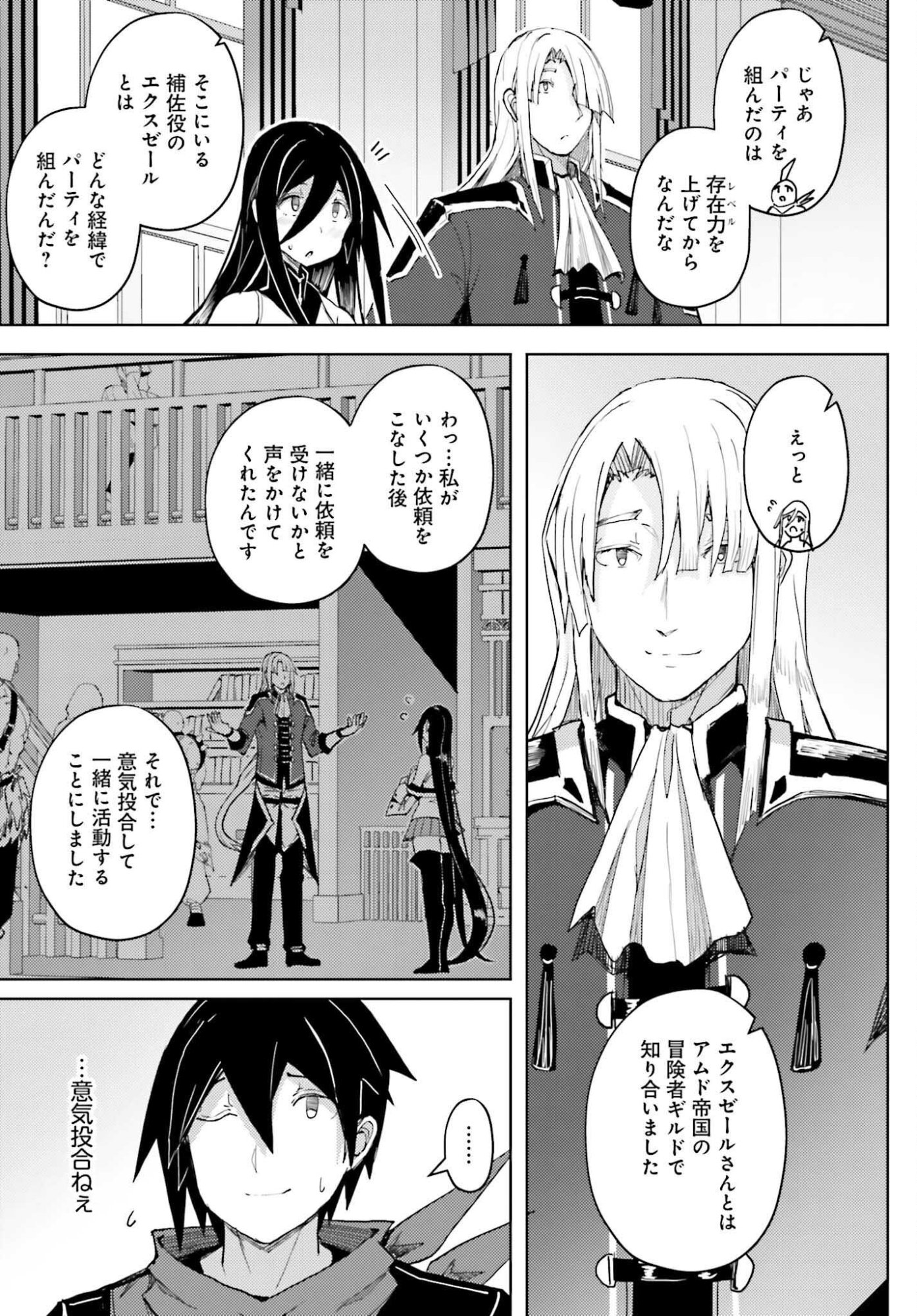 Jinmyaku Cheat de Hajimeru Hitomakase Eiyuutan Chap 37 - Next Chap 38