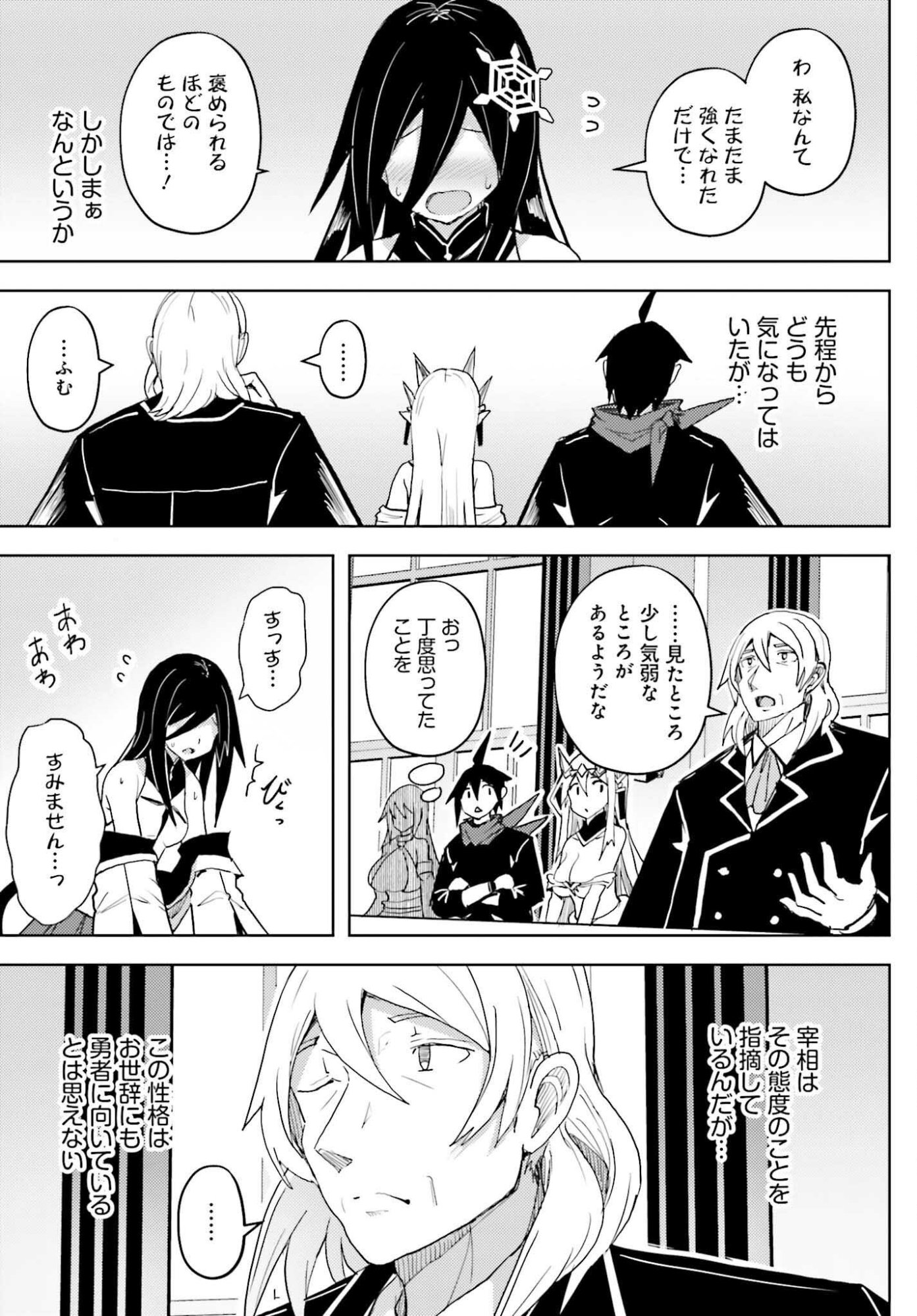 Jinmyaku Cheat de Hajimeru Hitomakase Eiyuutan Chap 37 - Next Chap 38