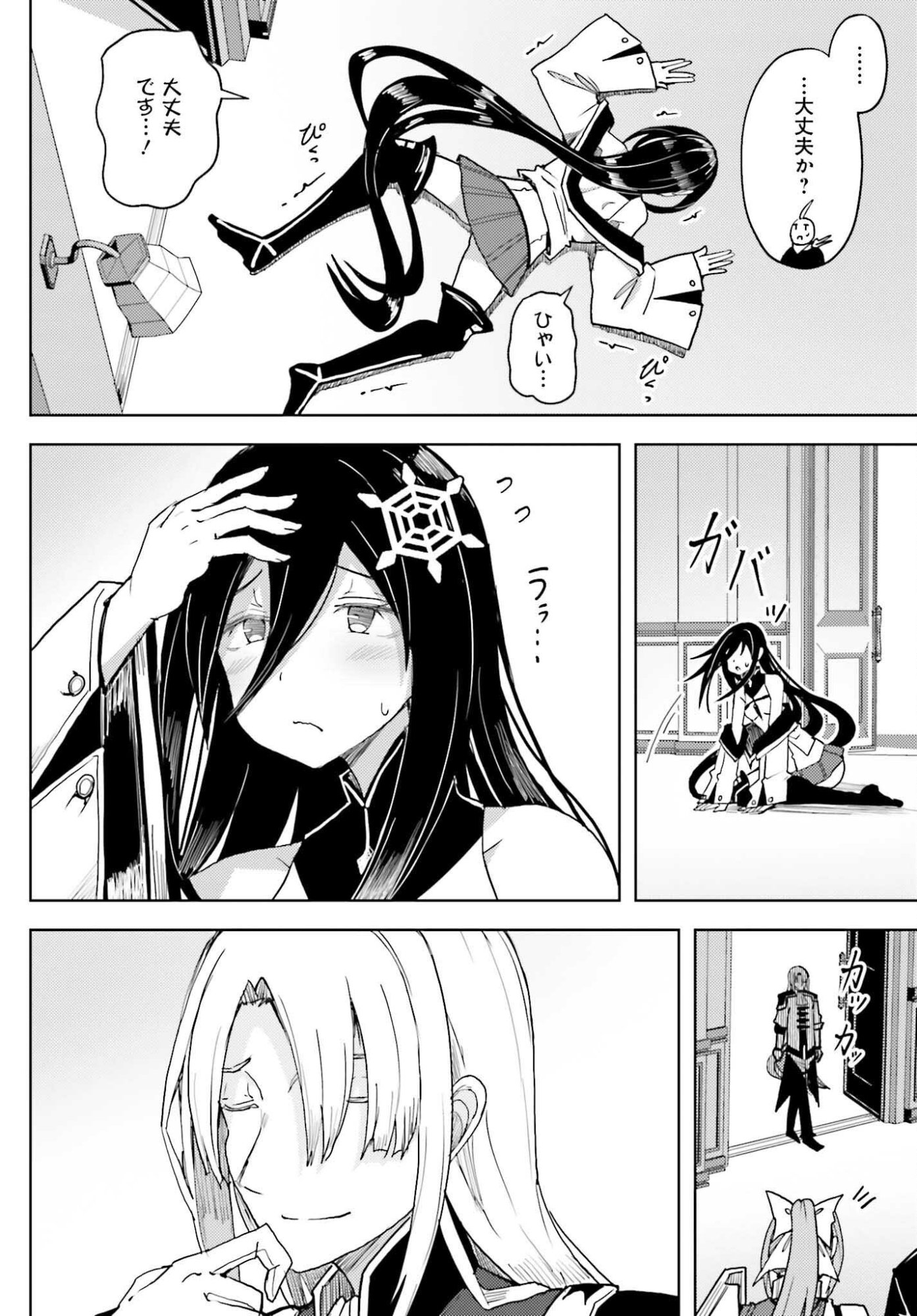 Jinmyaku Cheat de Hajimeru Hitomakase Eiyuutan Chap 37 - Next Chap 38