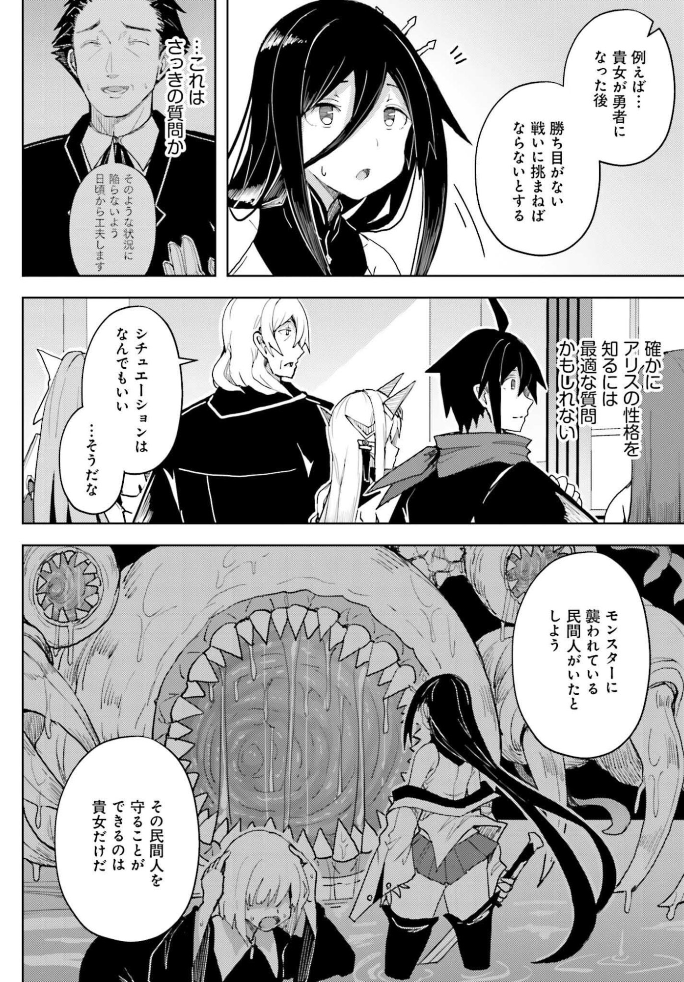 Jinmyaku Cheat de Hajimeru Hitomakase Eiyuutan Chap 37 - Next Chap 38